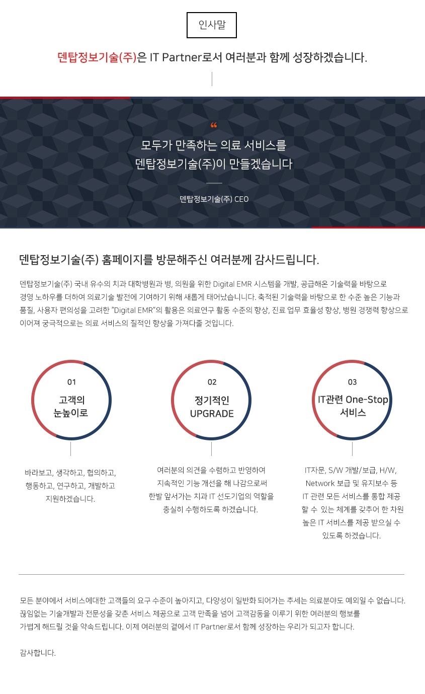 CEO 인사말.jpg