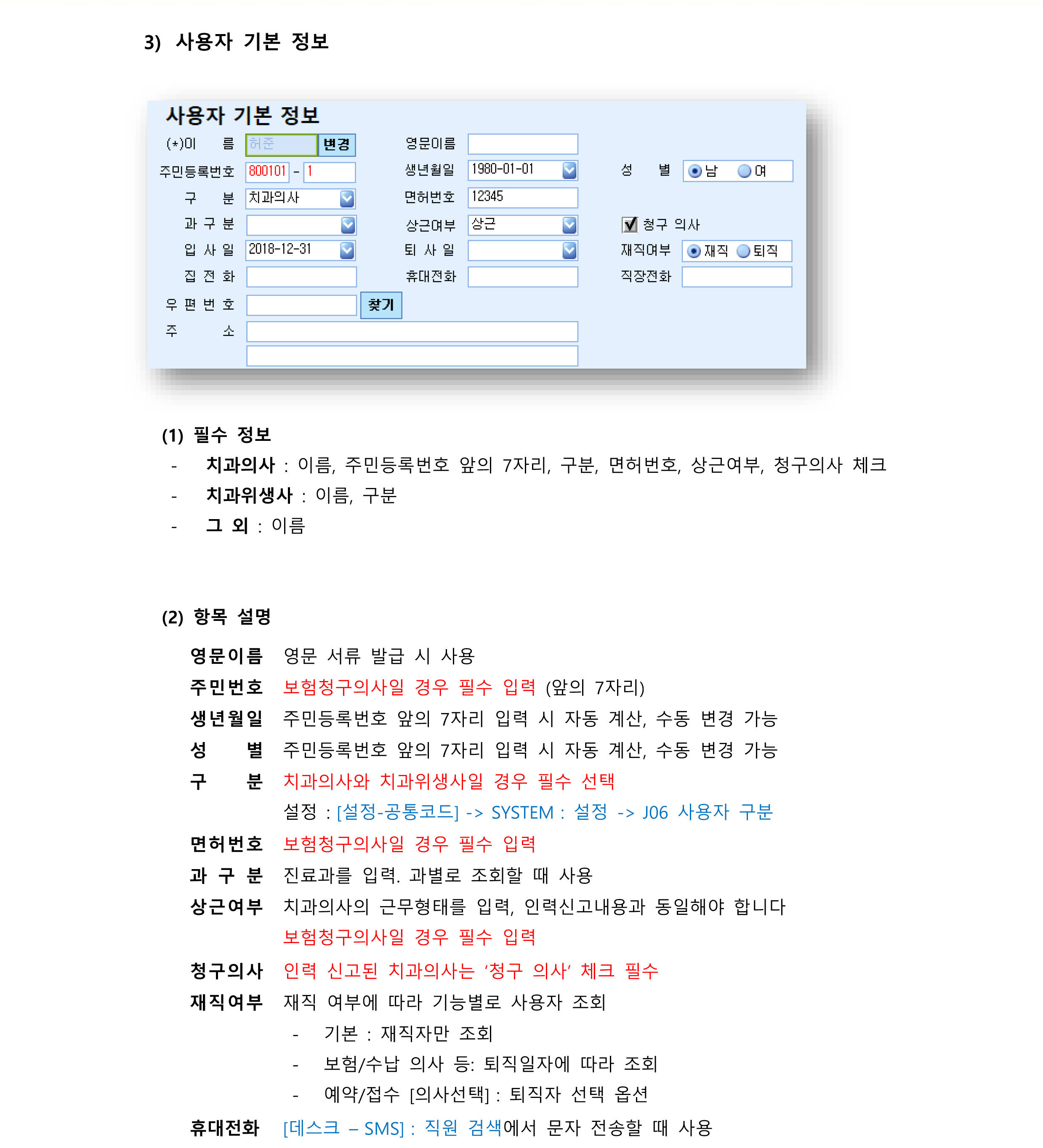 사용자관리-2.png