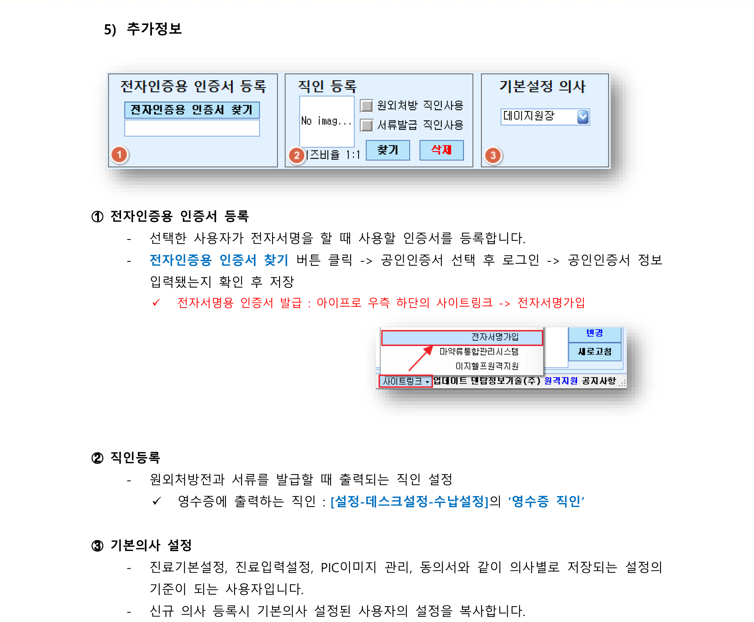 사용자관리-4.png
