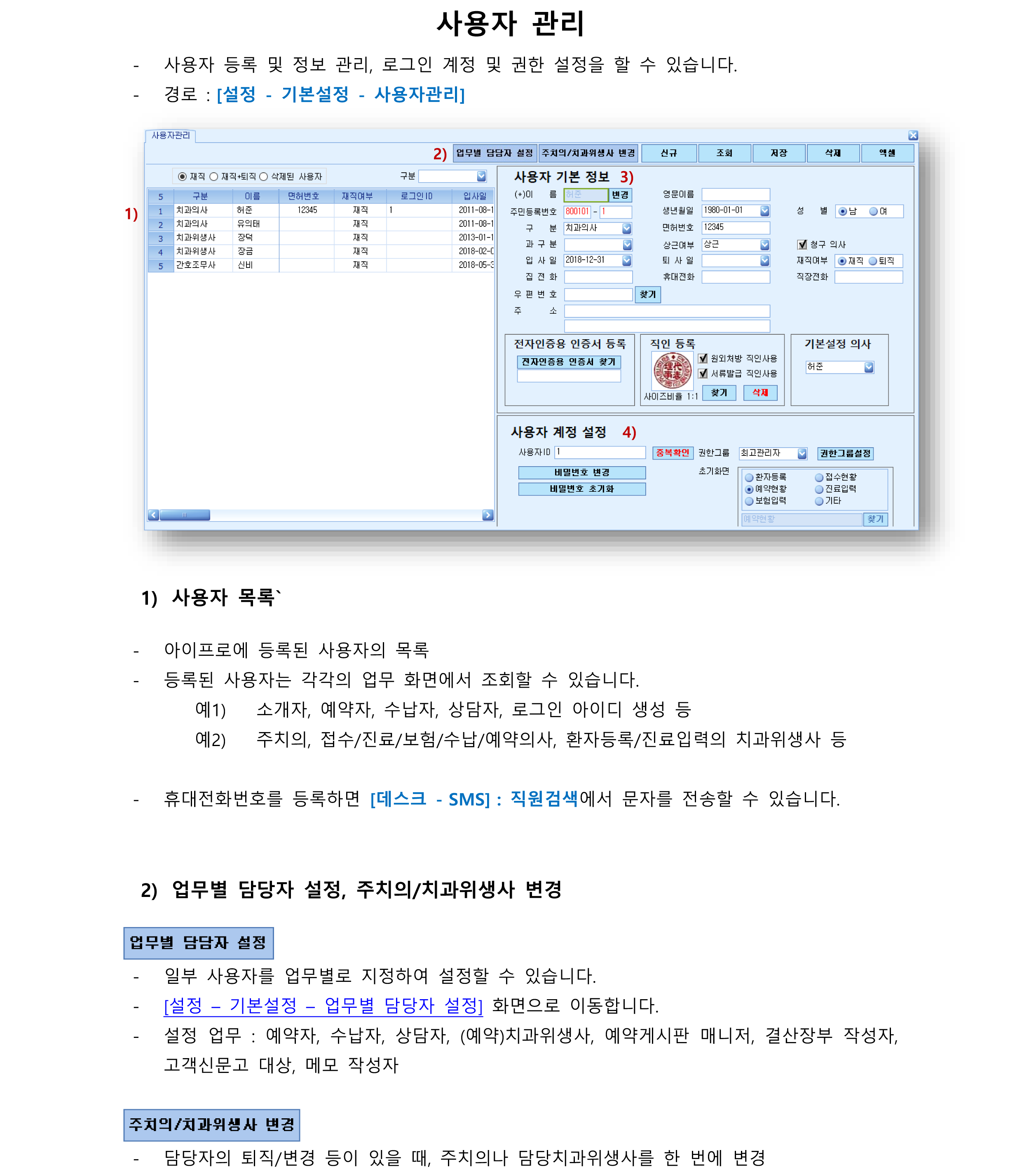 사용자관리-1.png