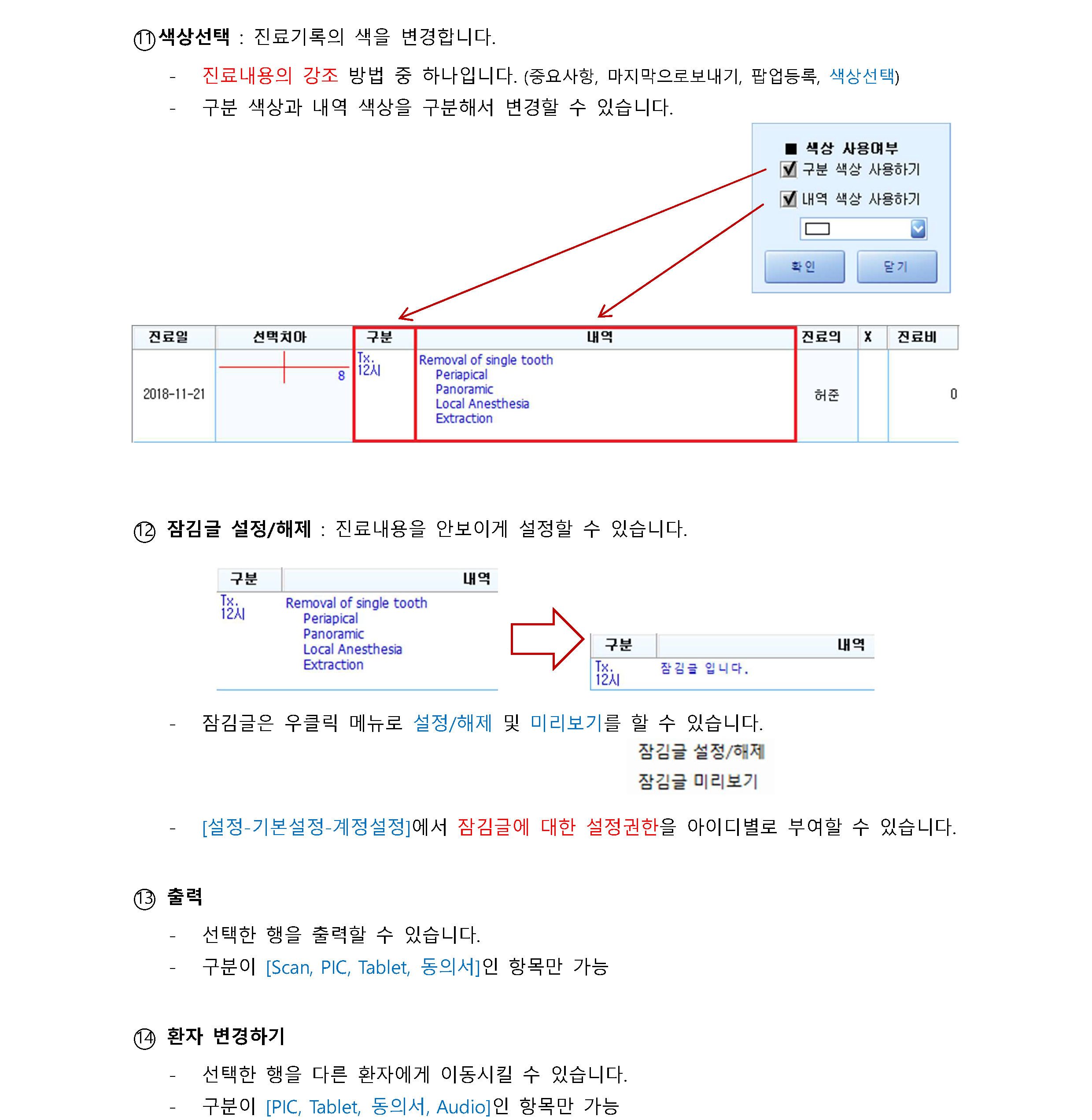 우클릭메뉴_페이지_3.png