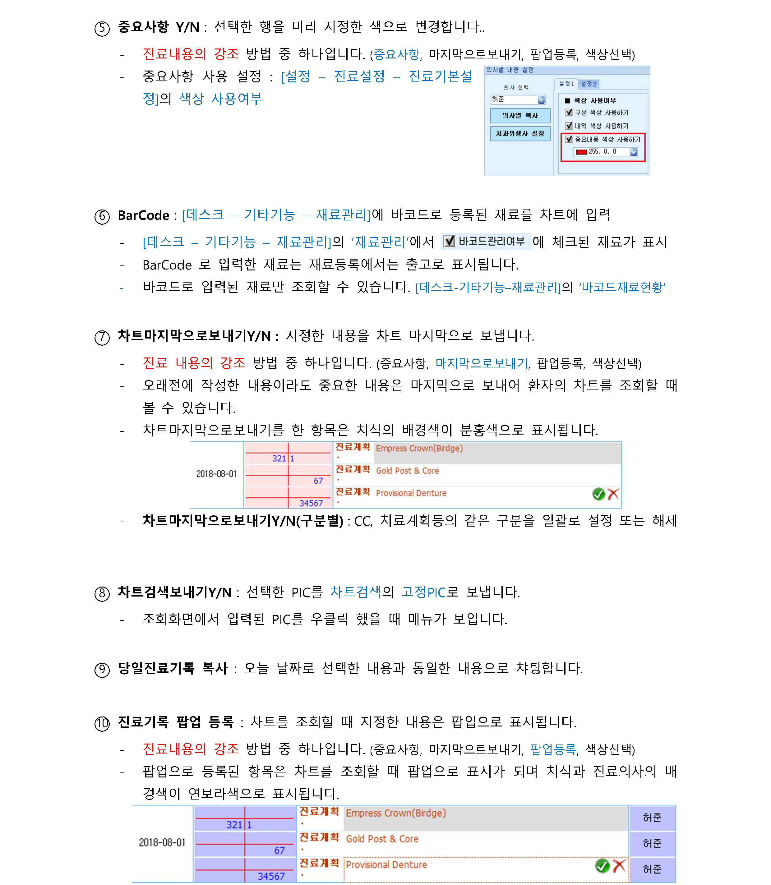 우클릭메뉴_페이지_2.png