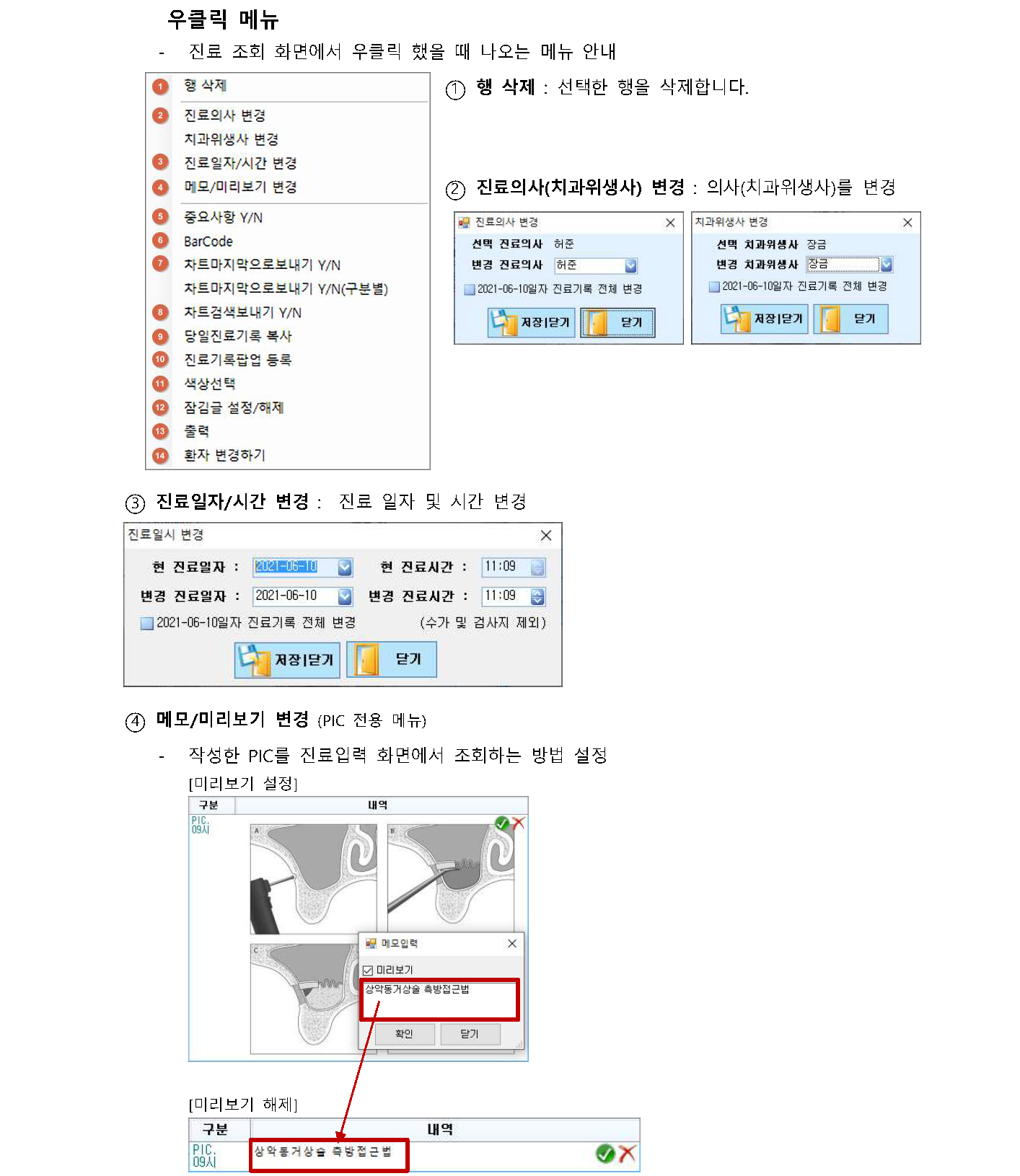 우클릭메뉴_페이지_1.png
