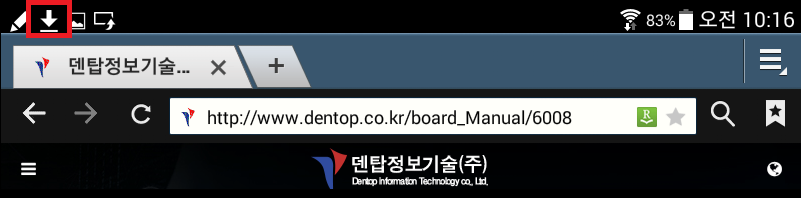 Smart_eChartCheck_Download05.png