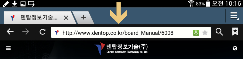 Smart_eChartCheck_Download06.png