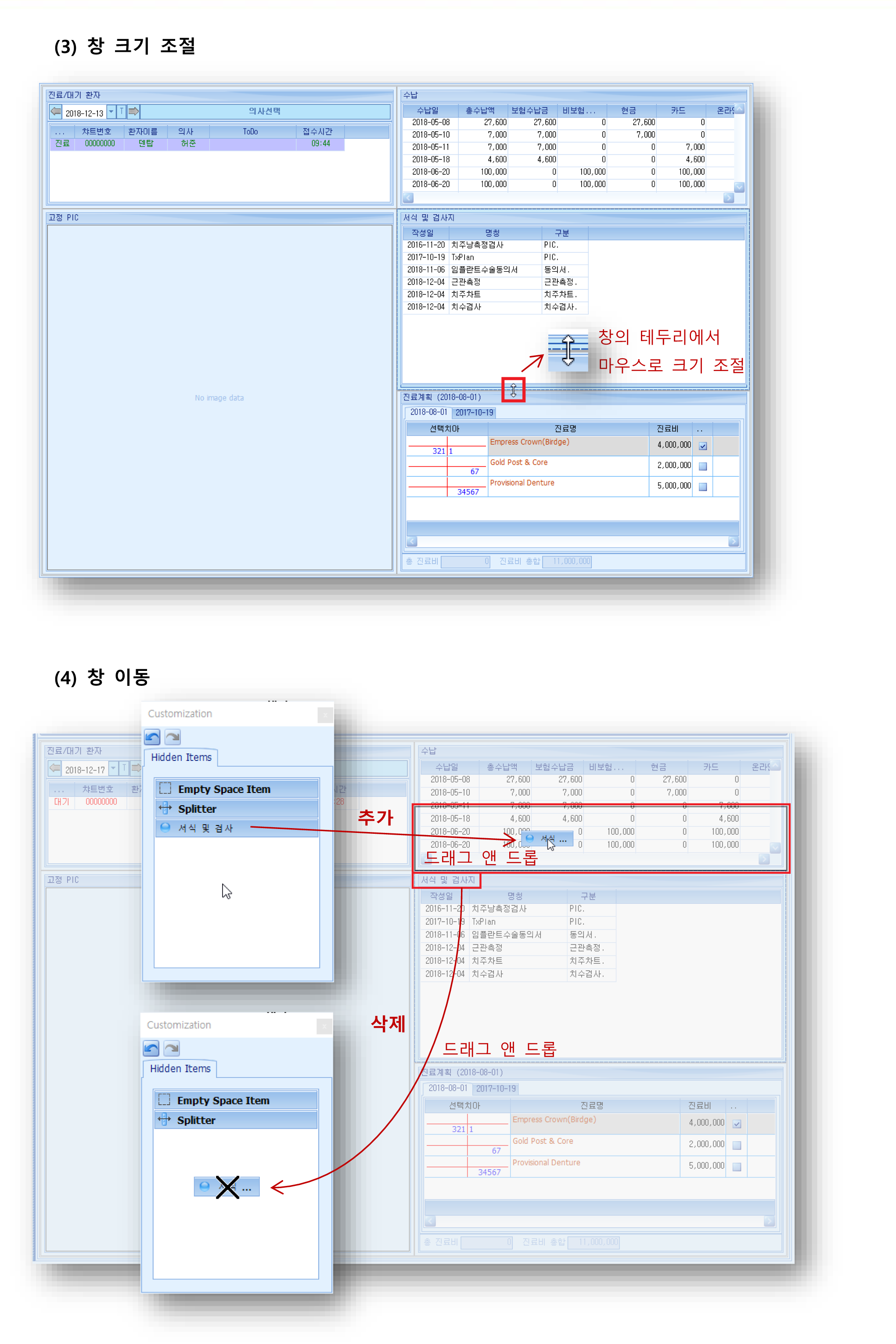 4_차트검색-3.png