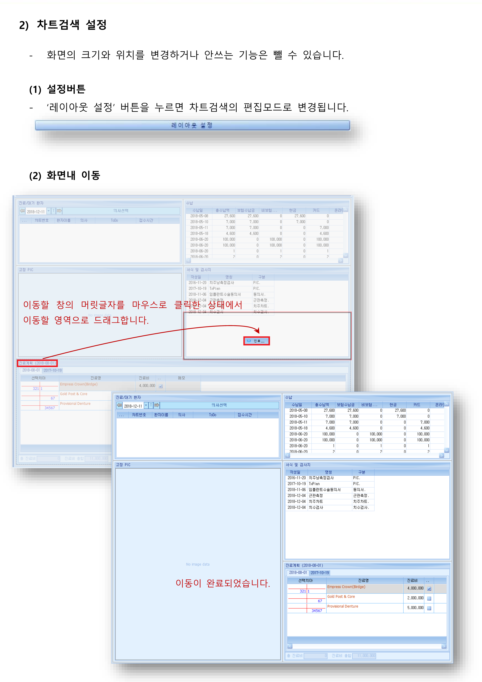 4_차트검색-2.png