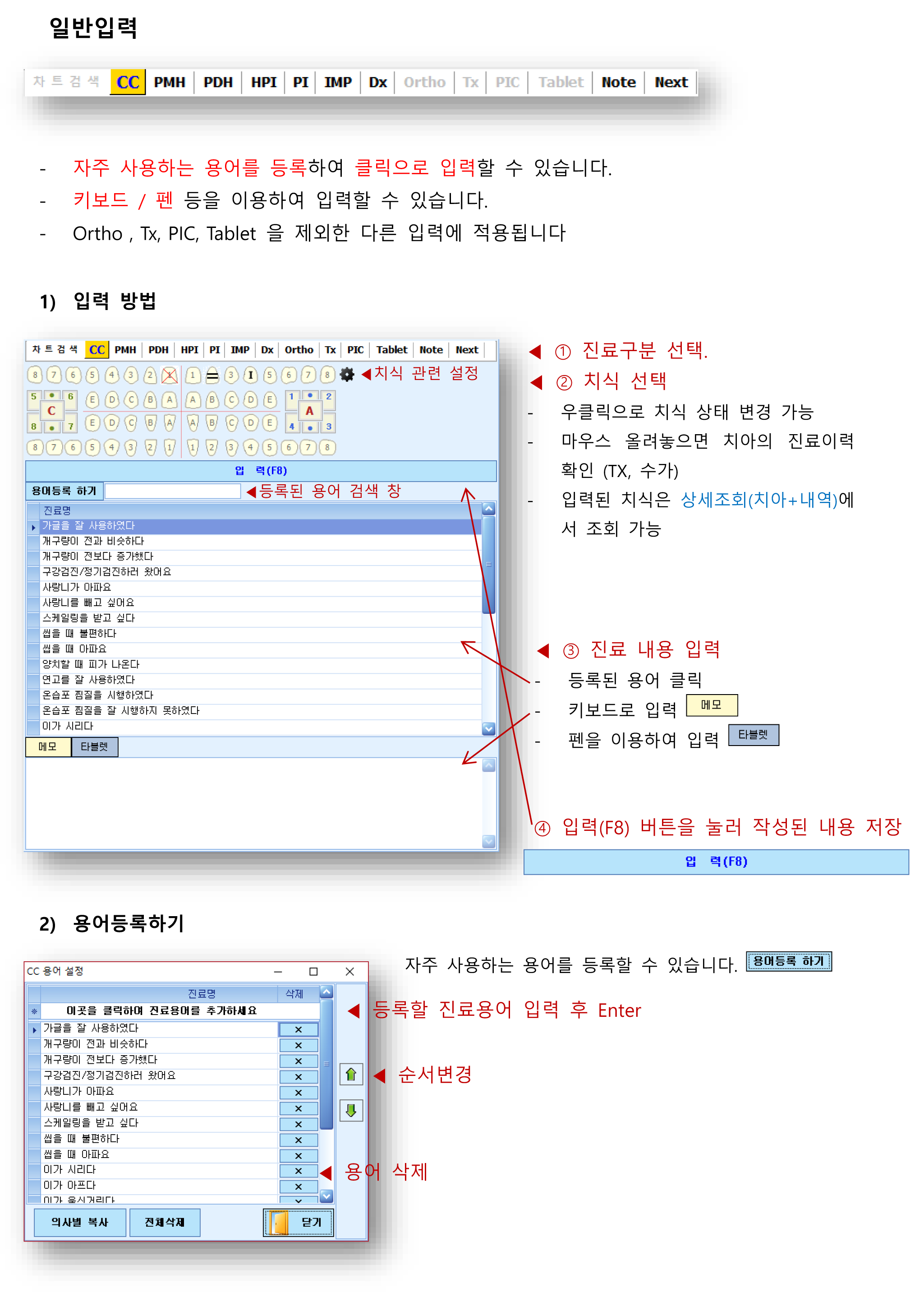 5_일반입력.png