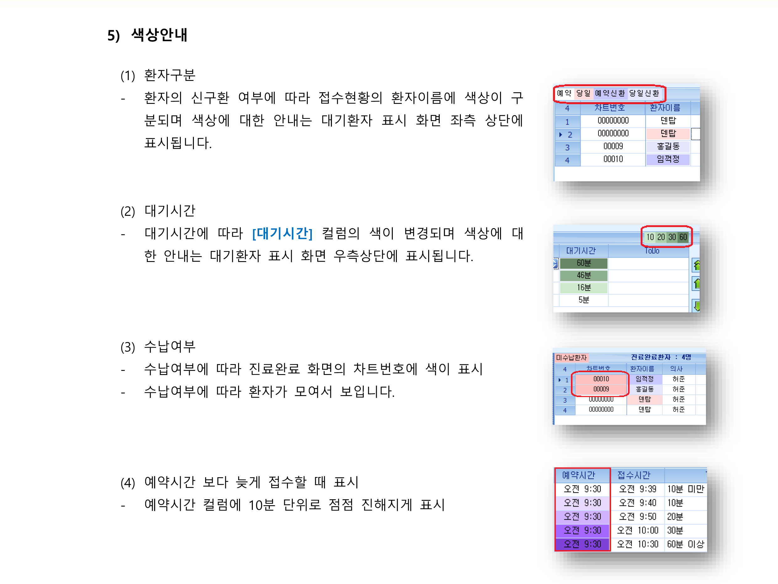 접수 현황 화면 및 기능 안내-4.png
