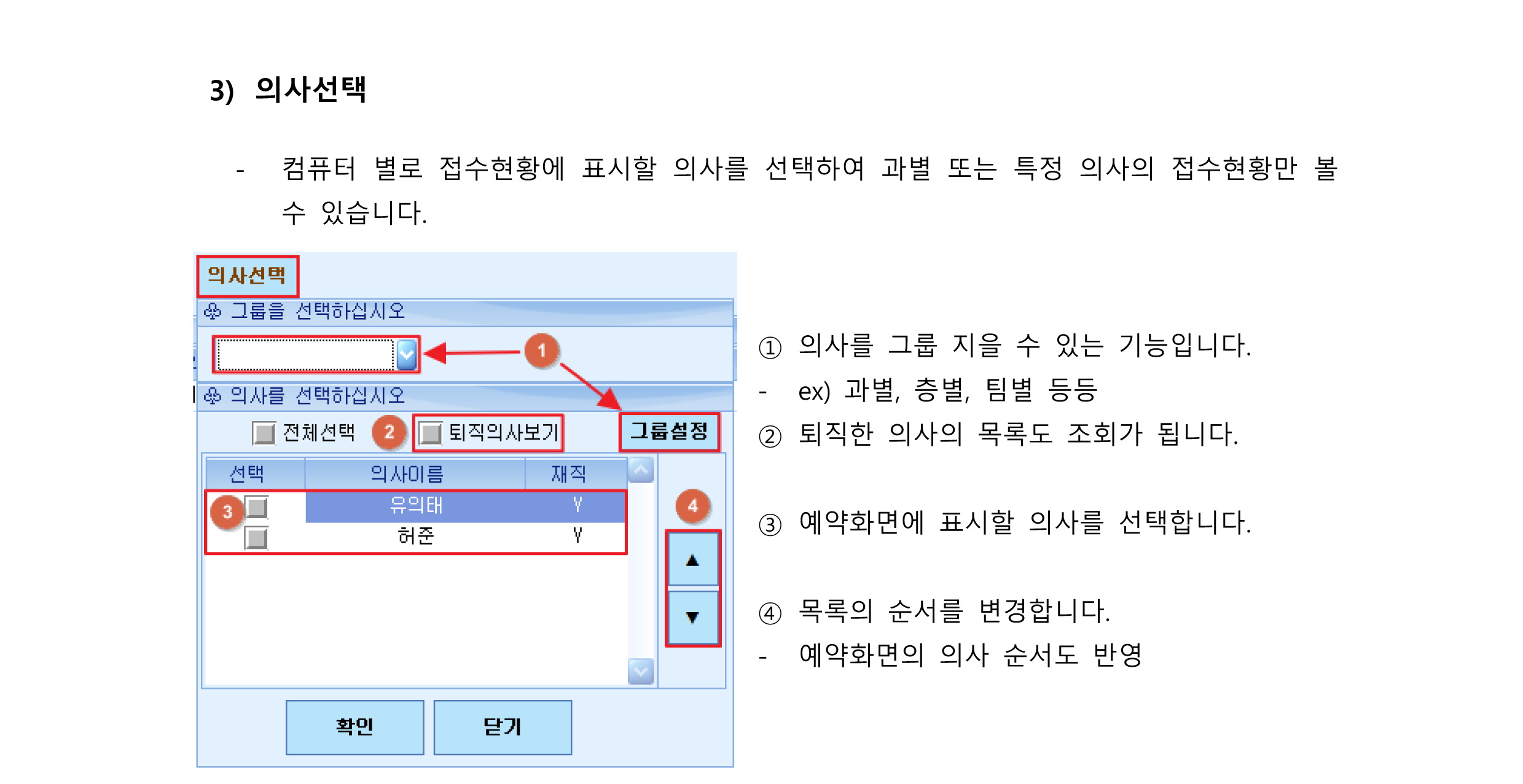 접수 현황 화면 및 기능 안내-2_2.png