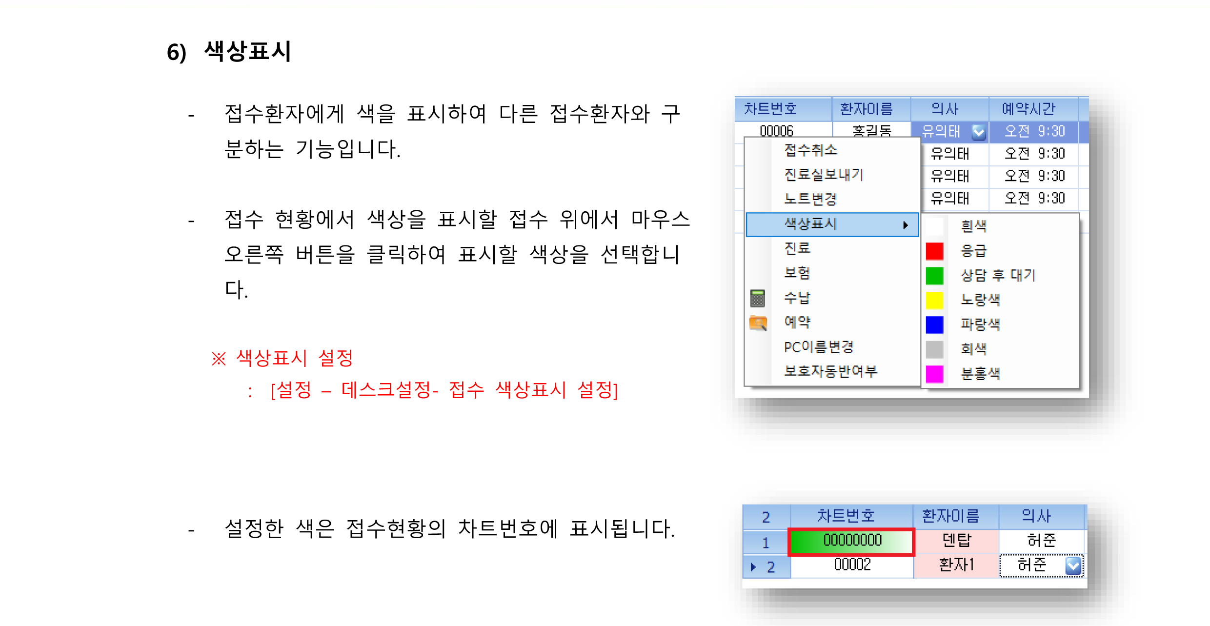 접수 현황 화면 및 기능 안내-5.png