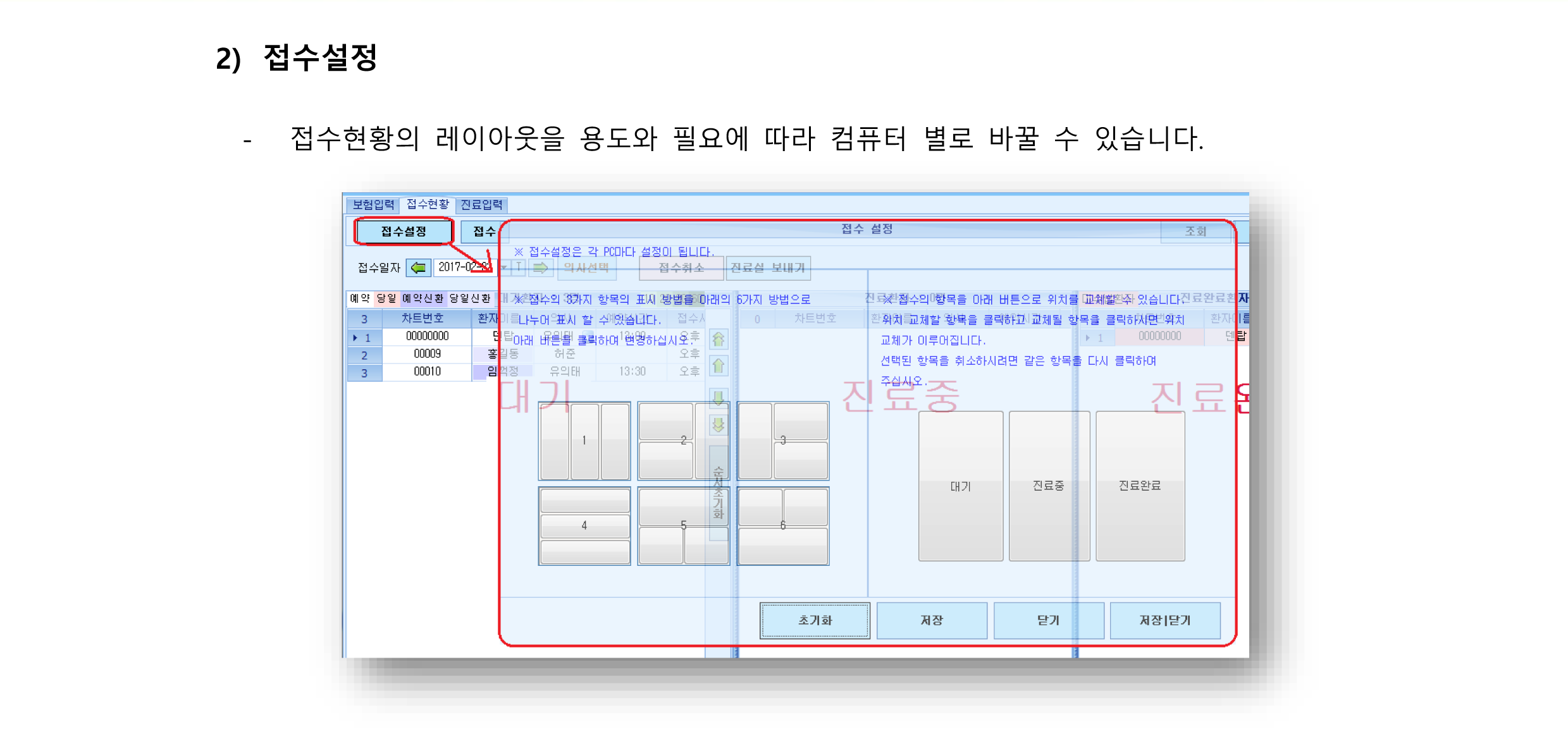 접수 현황 화면 및 기능 안내-2_1.png
