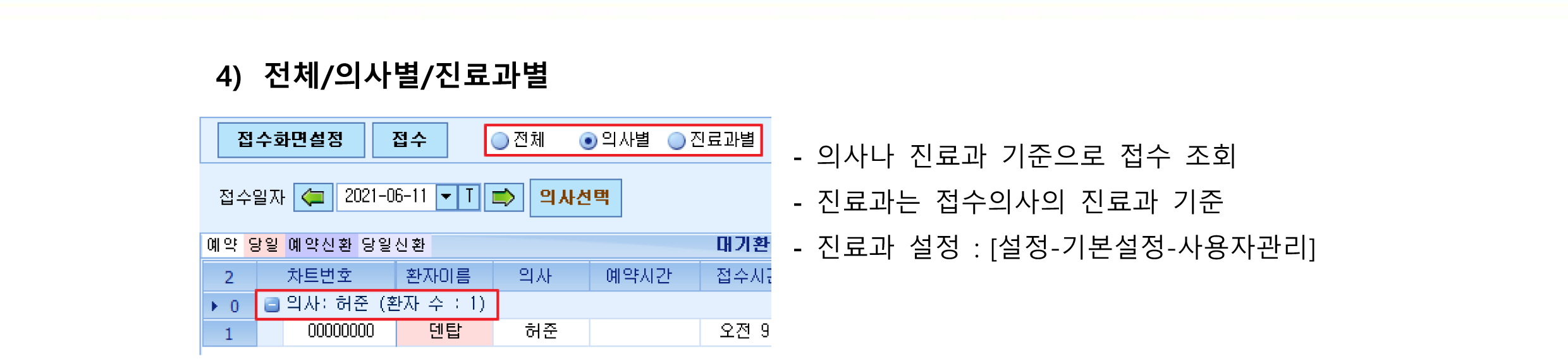 접수 현황 화면 및 기능 안내-3.png