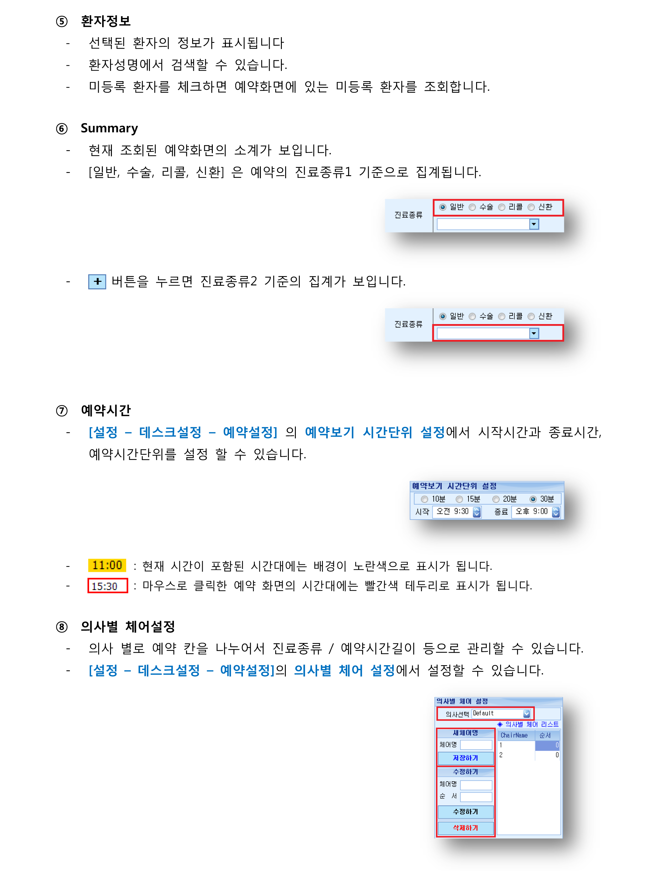 1 예약화면안내-2.png