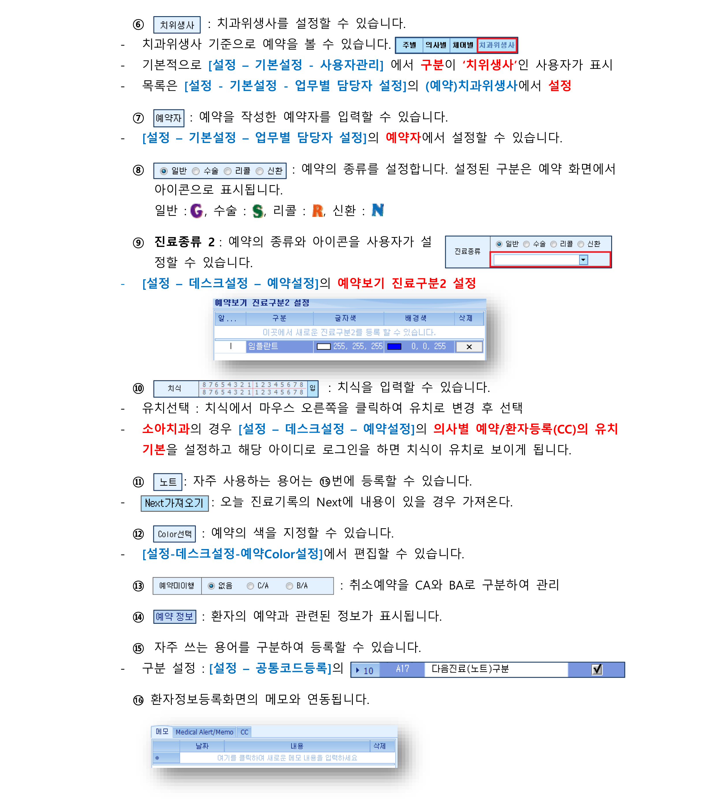 예약하기 팝업 화면 안내-2.png