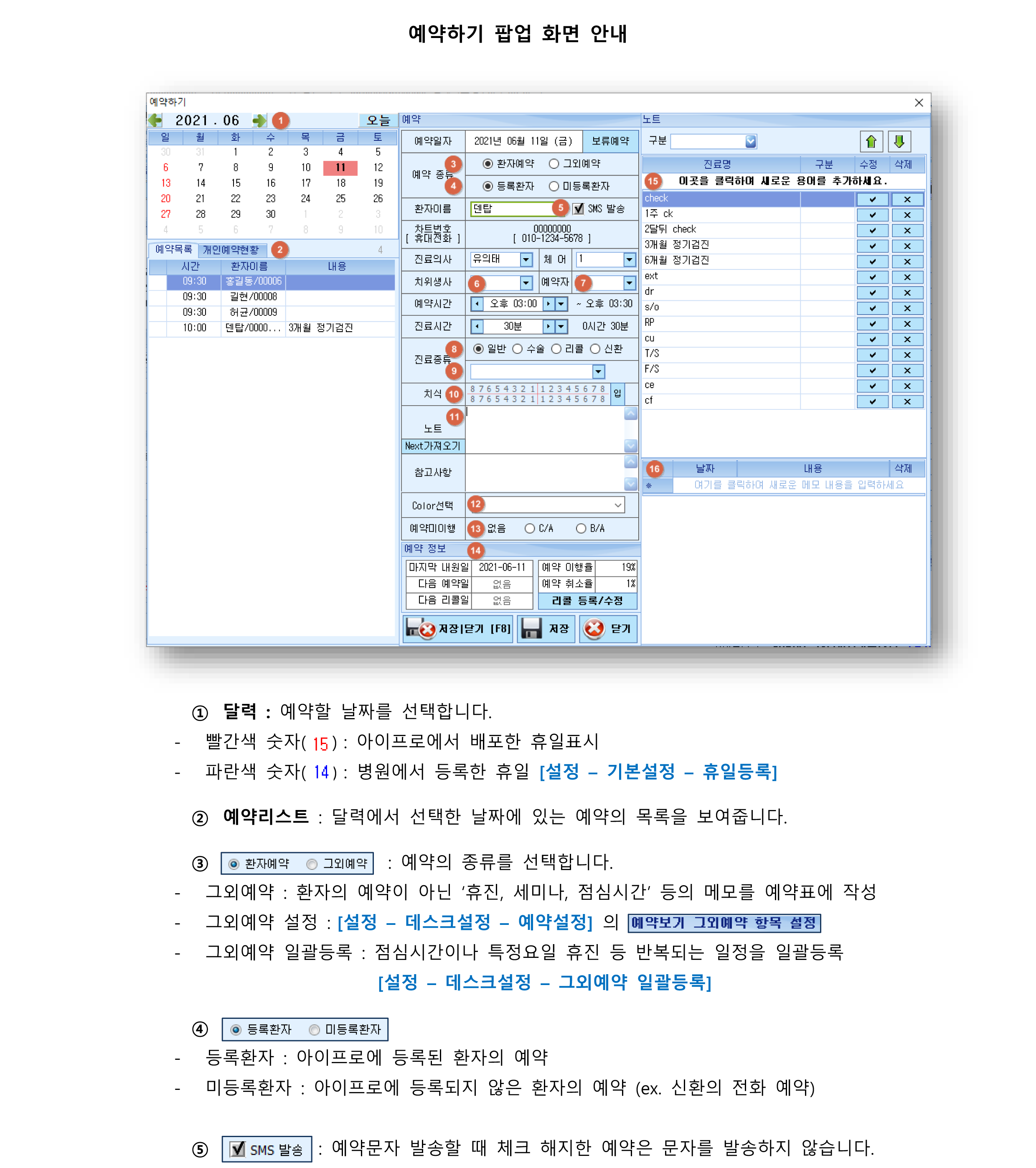예약하기 팝업 화면 안내-1.png