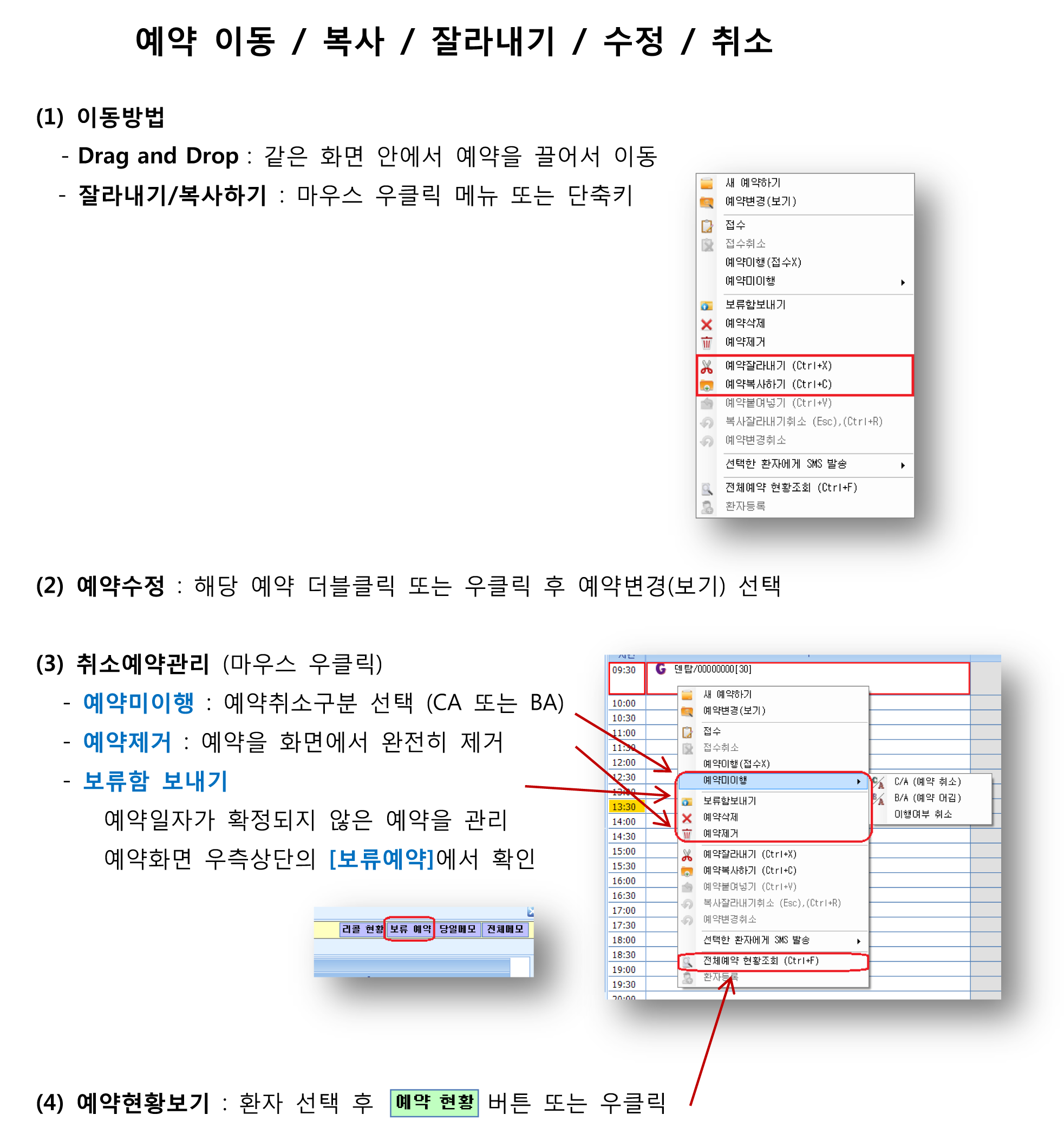 3 예약관리.png