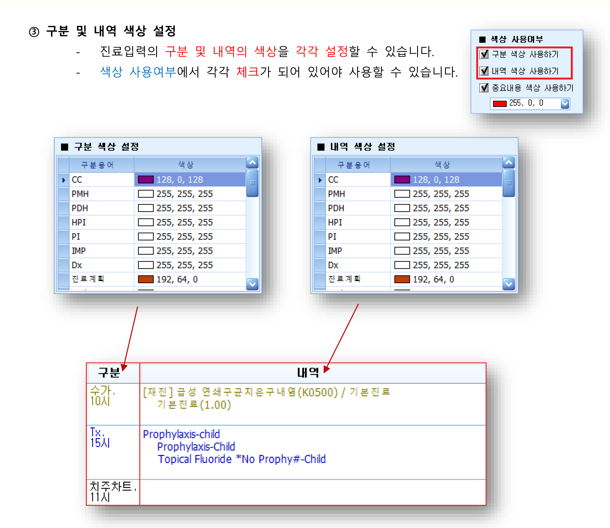 진료기본설정-11.png