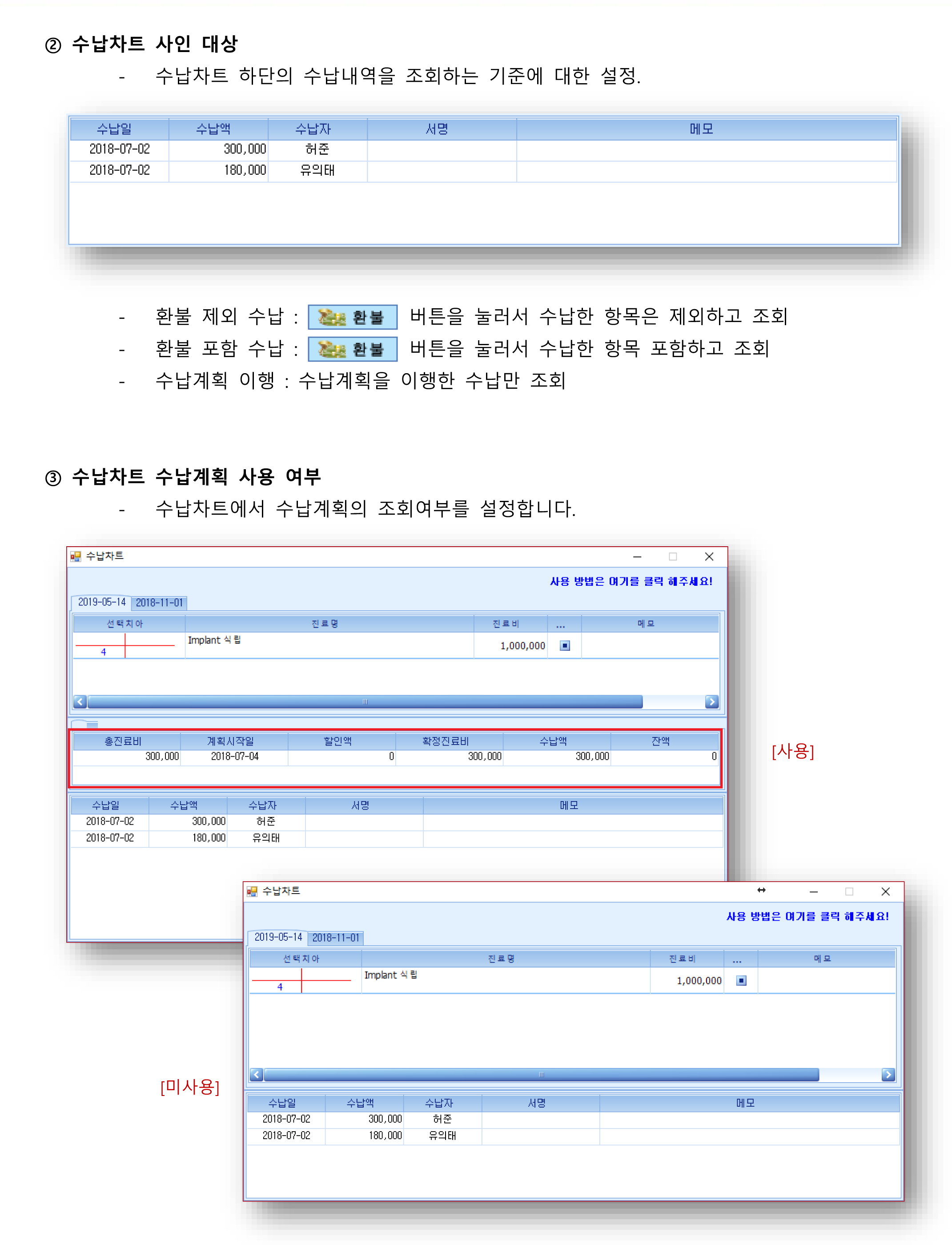 진료기본설정-4.png