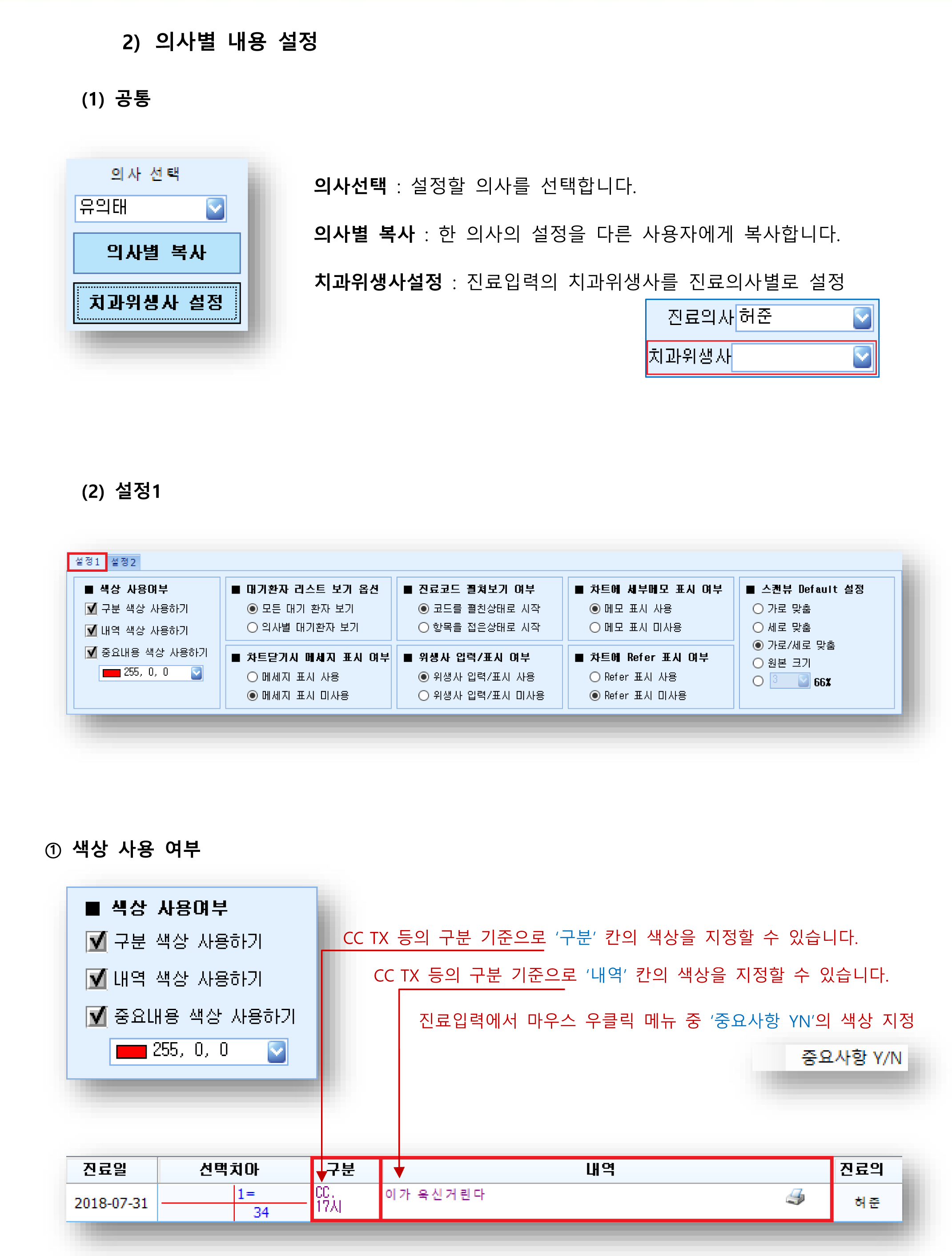 진료기본설정-5.png