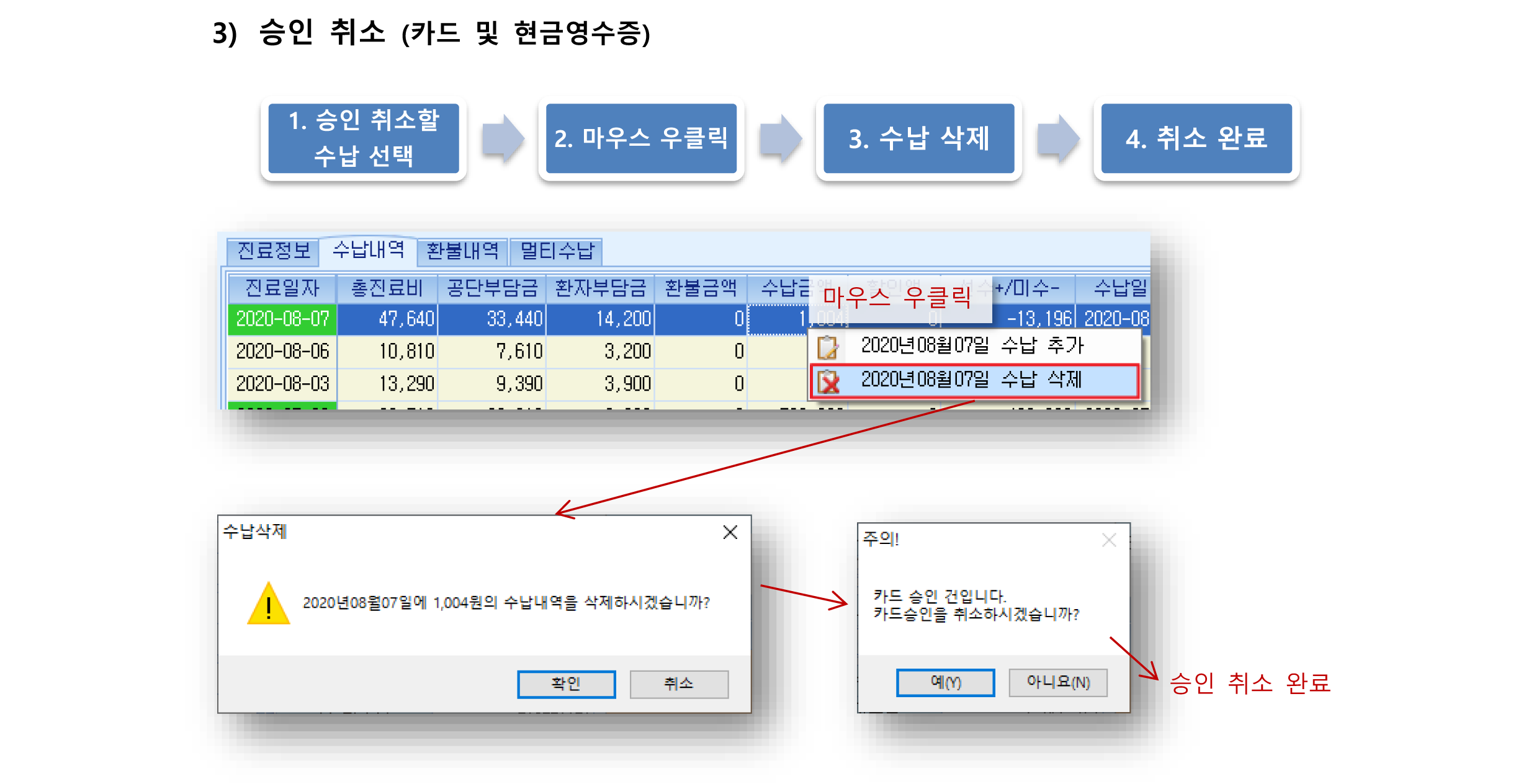 3_취소.png