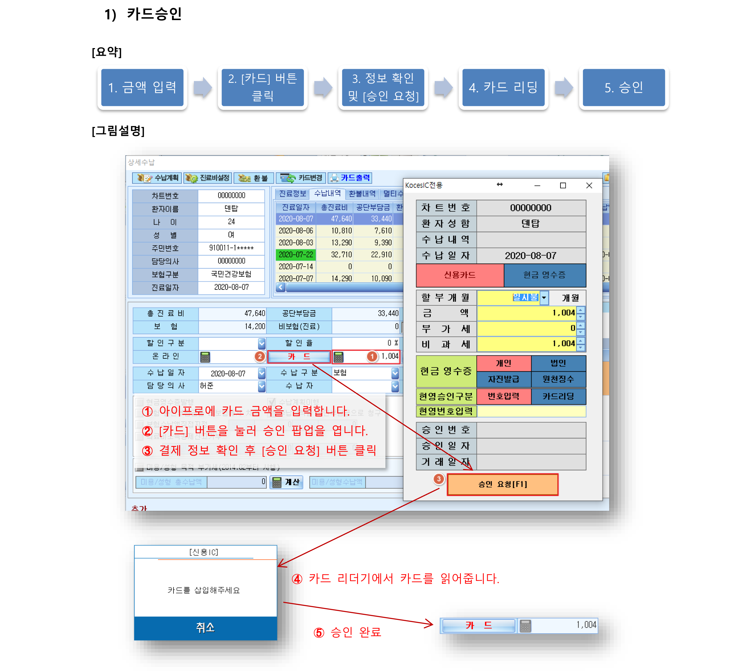 1_카드승인.png