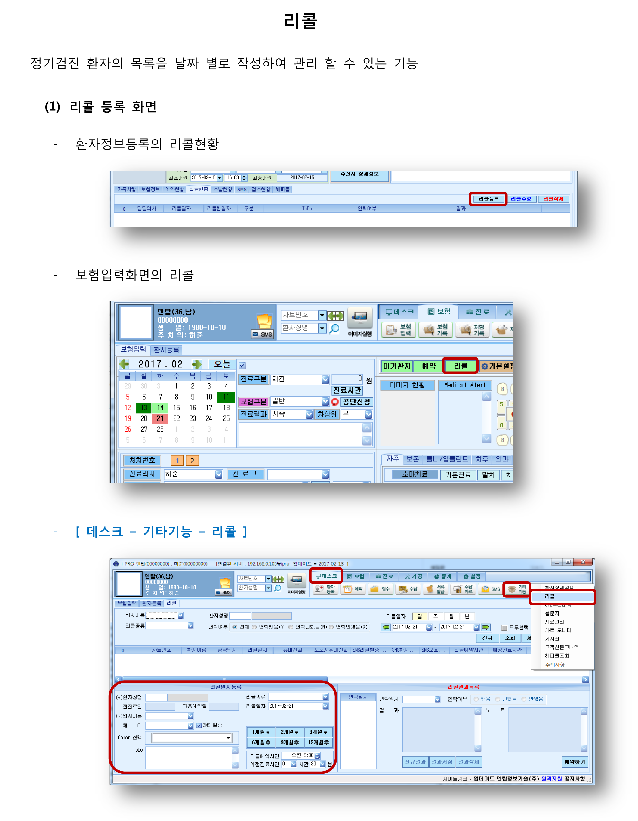 5 리콜-1.png