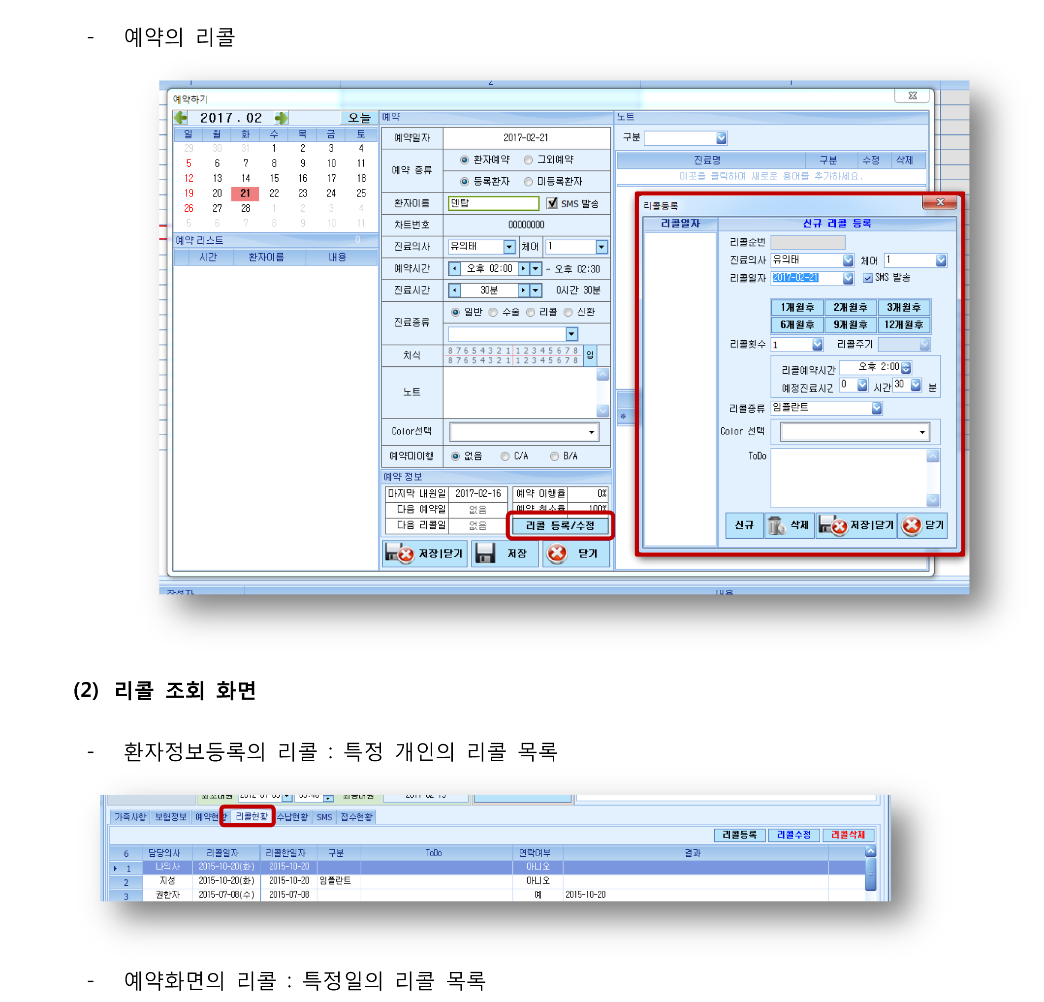 5 리콜-2.png