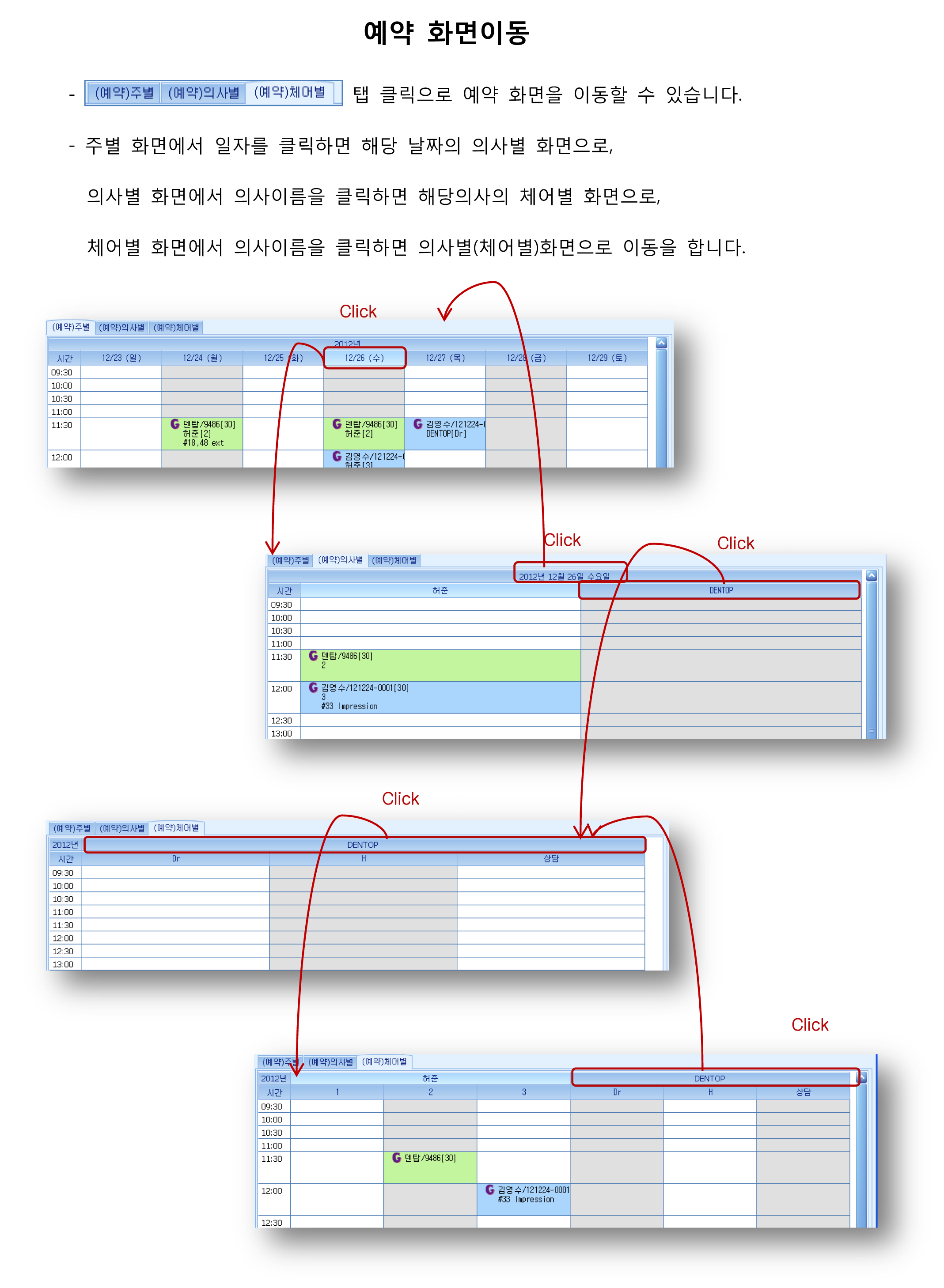 6 예약화면이동.png