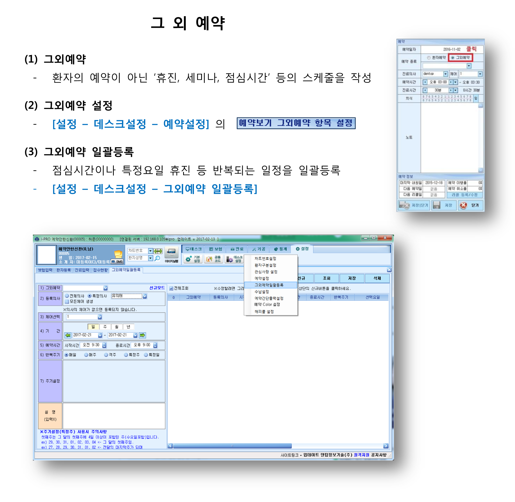 7 그외예약.png