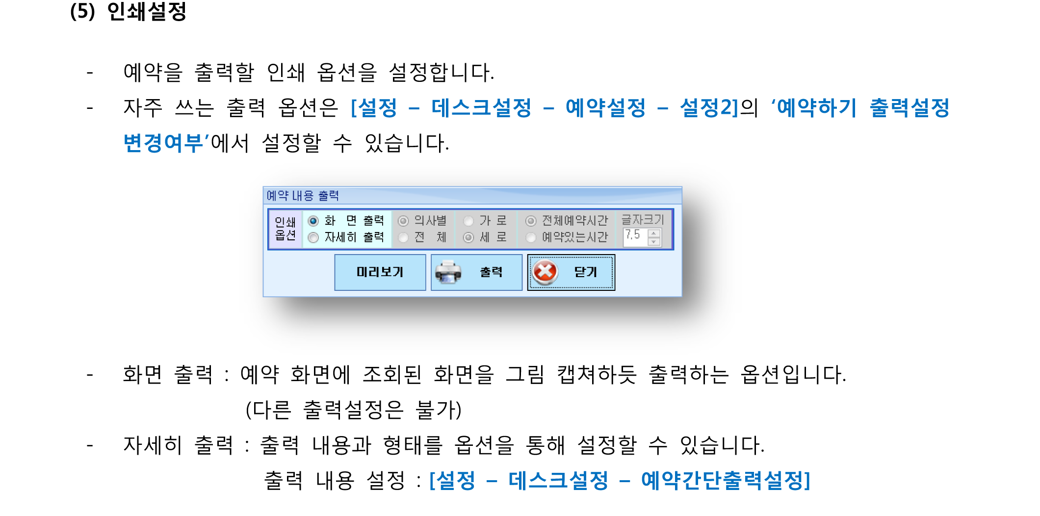 8 예약의 기능버튼-3-2.png