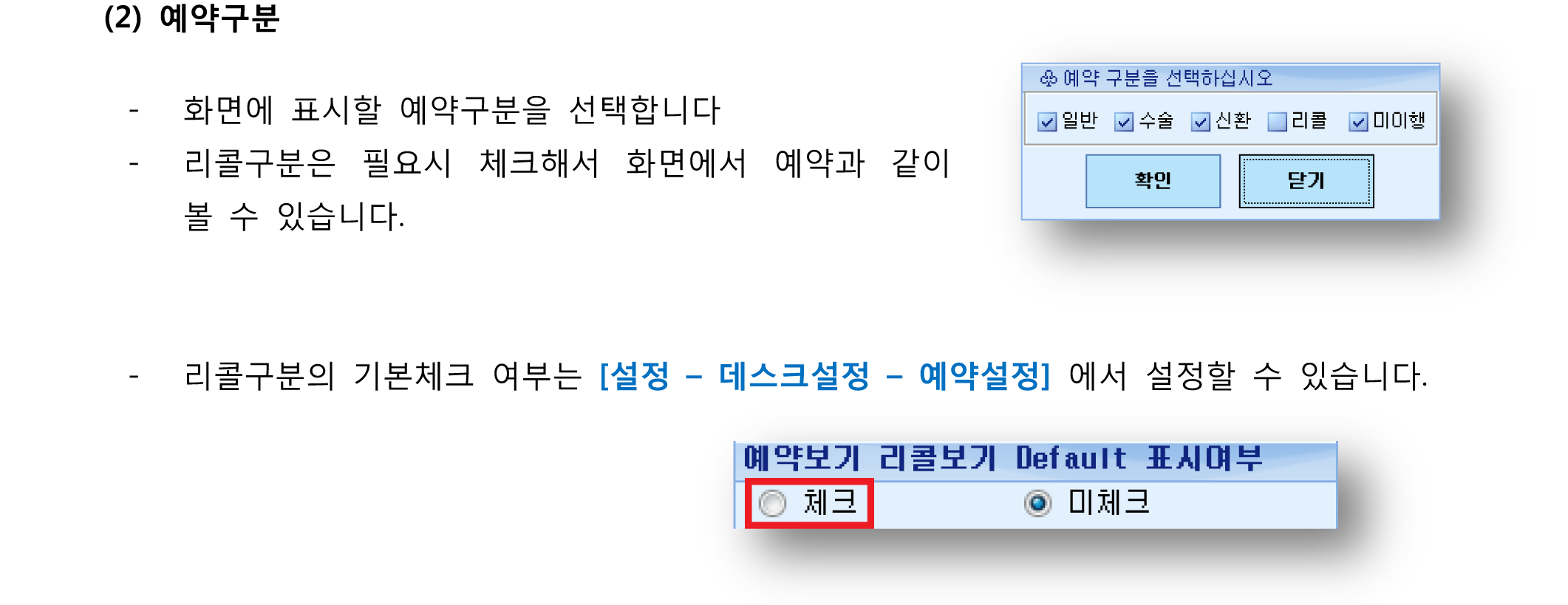 8 예약의 기능버튼-2-1.png