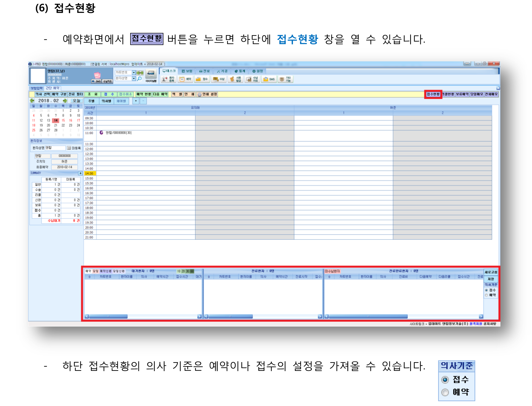 8 예약의 기능버튼-4-1.png