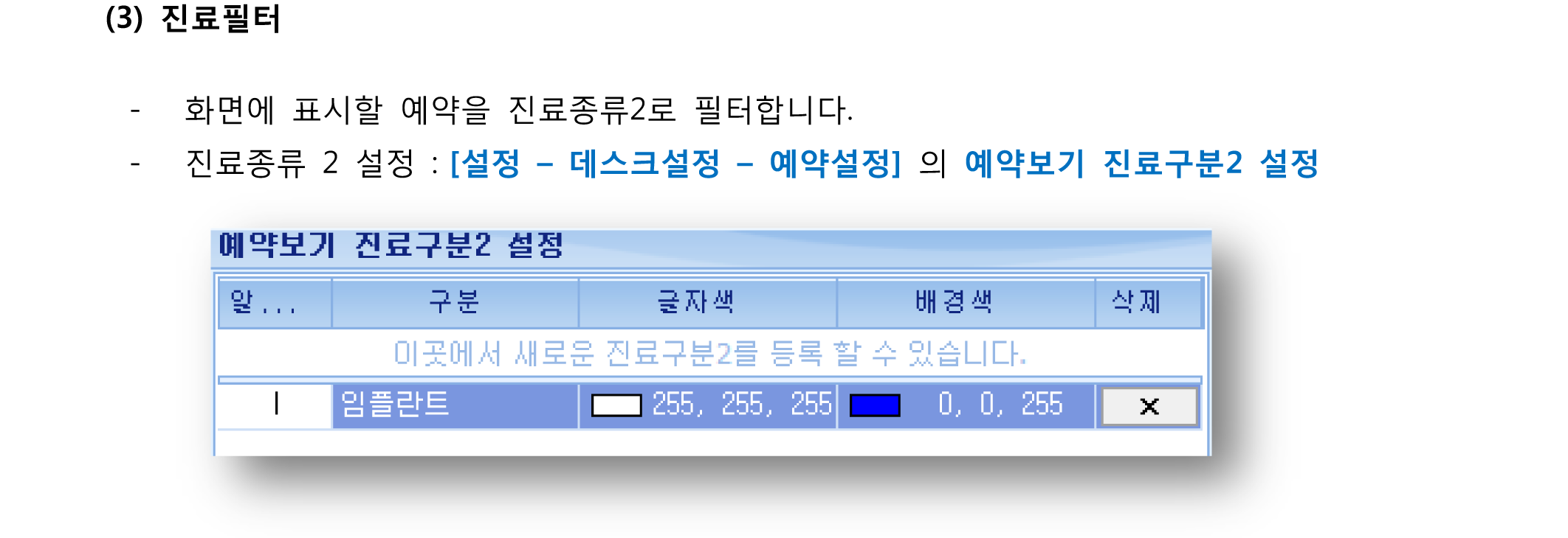 8 예약의 기능버튼-2-2.png