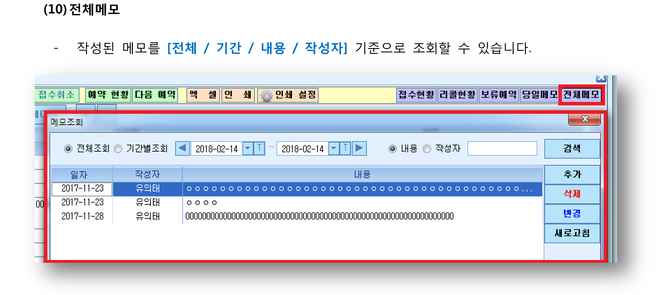8 예약의 기능버튼-6-2.png