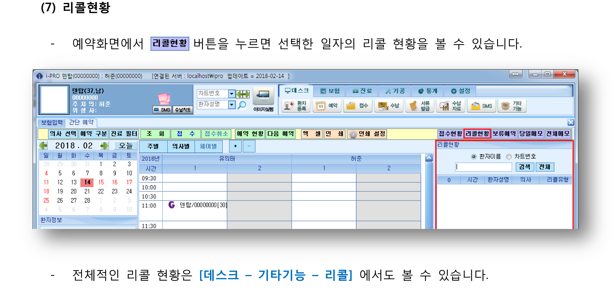 8 예약의 기능버튼-4-2.png