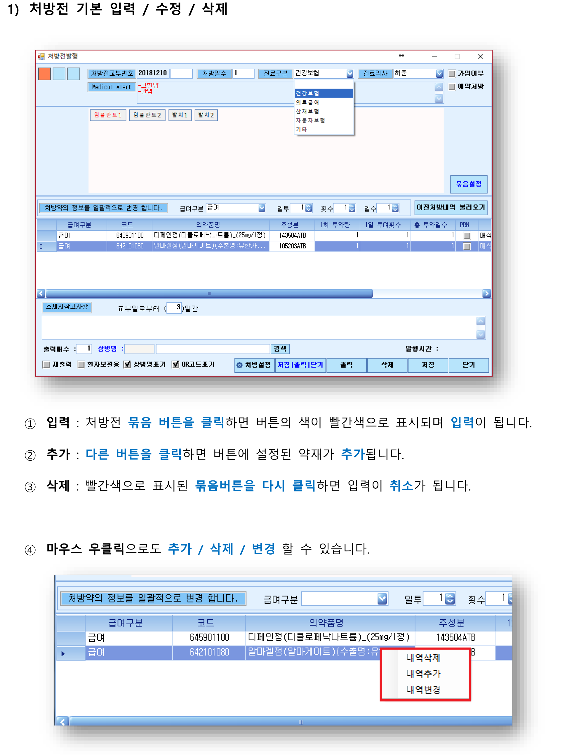처방전발행-1.png