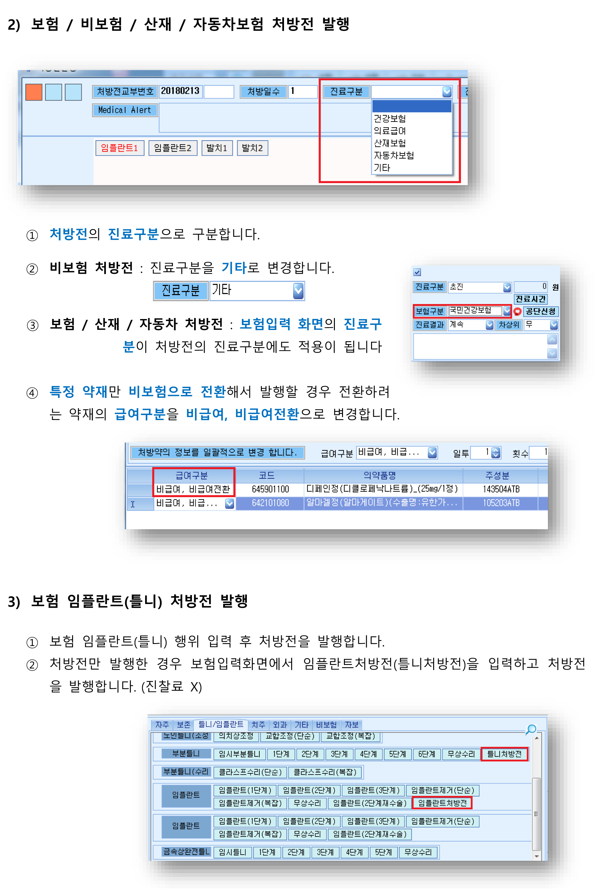 처방전발행-2.png