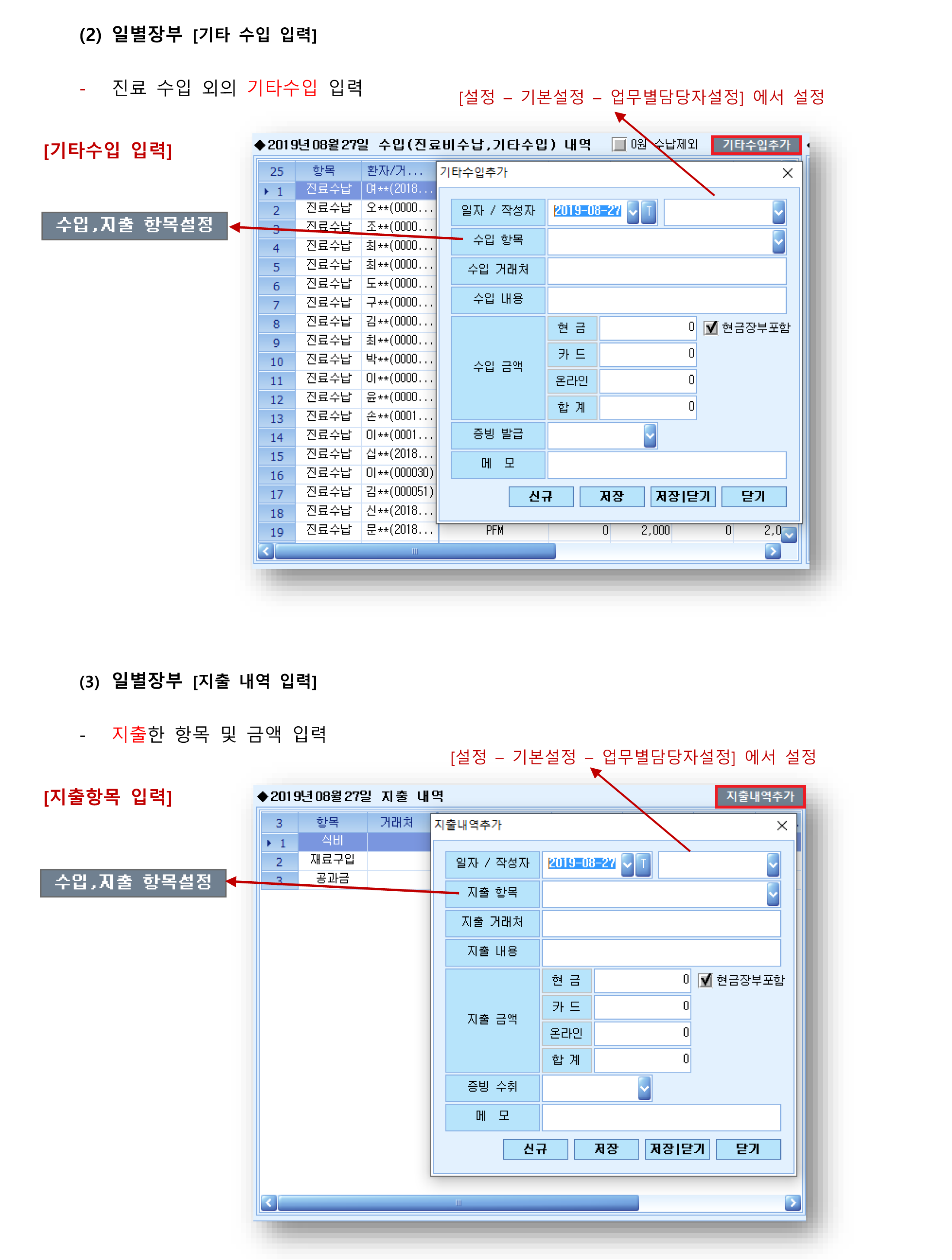 결산장부-3.png