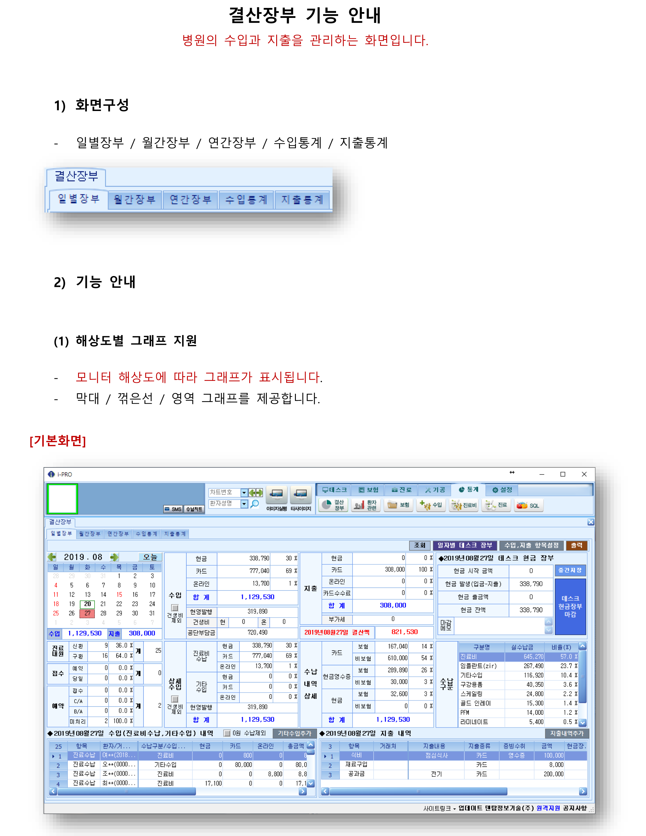 결산장부-1.png