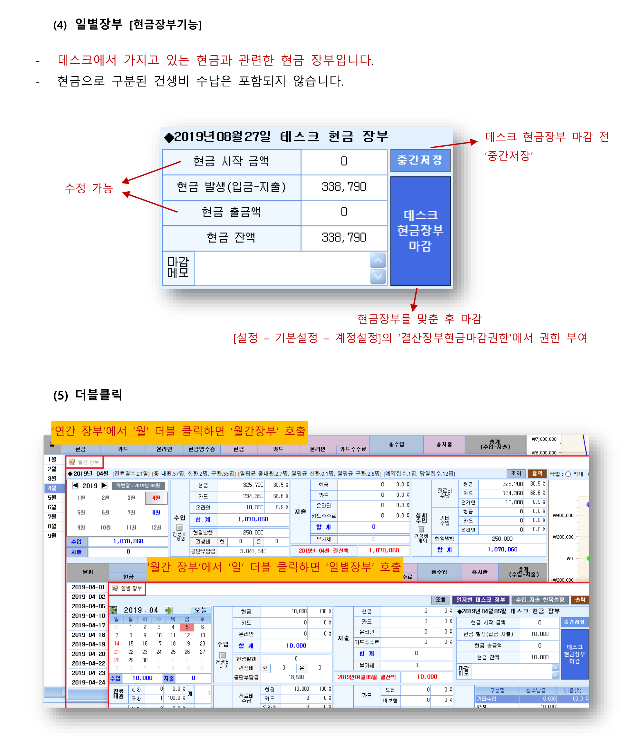 결산장부-4.png