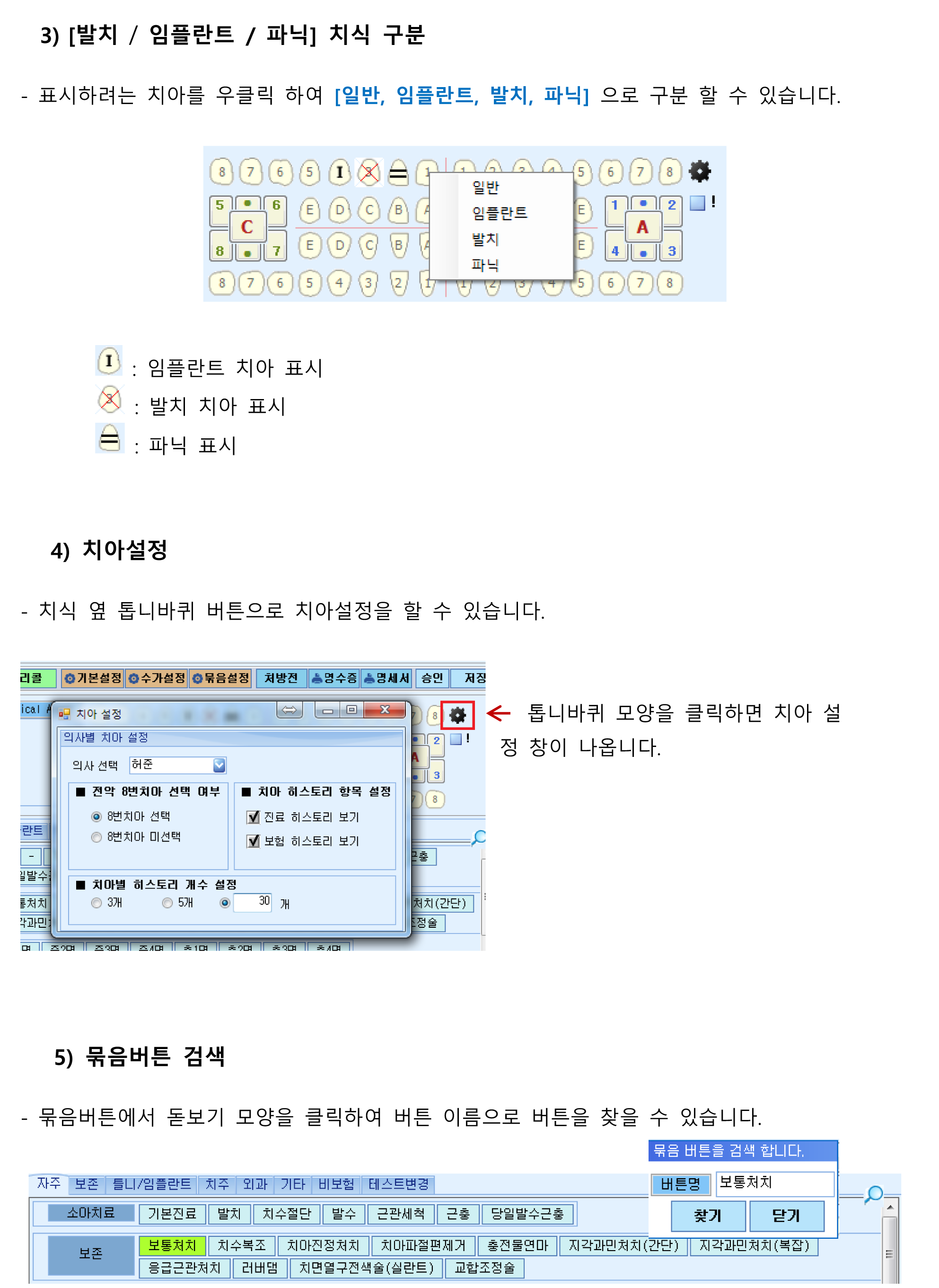 보험기타설정-2.png