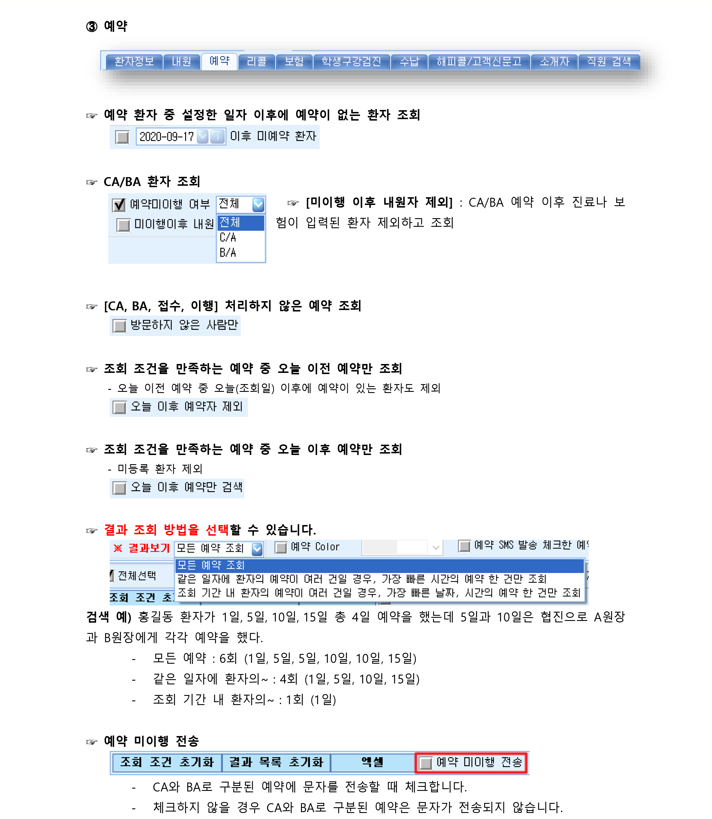 즉시전송-3.png