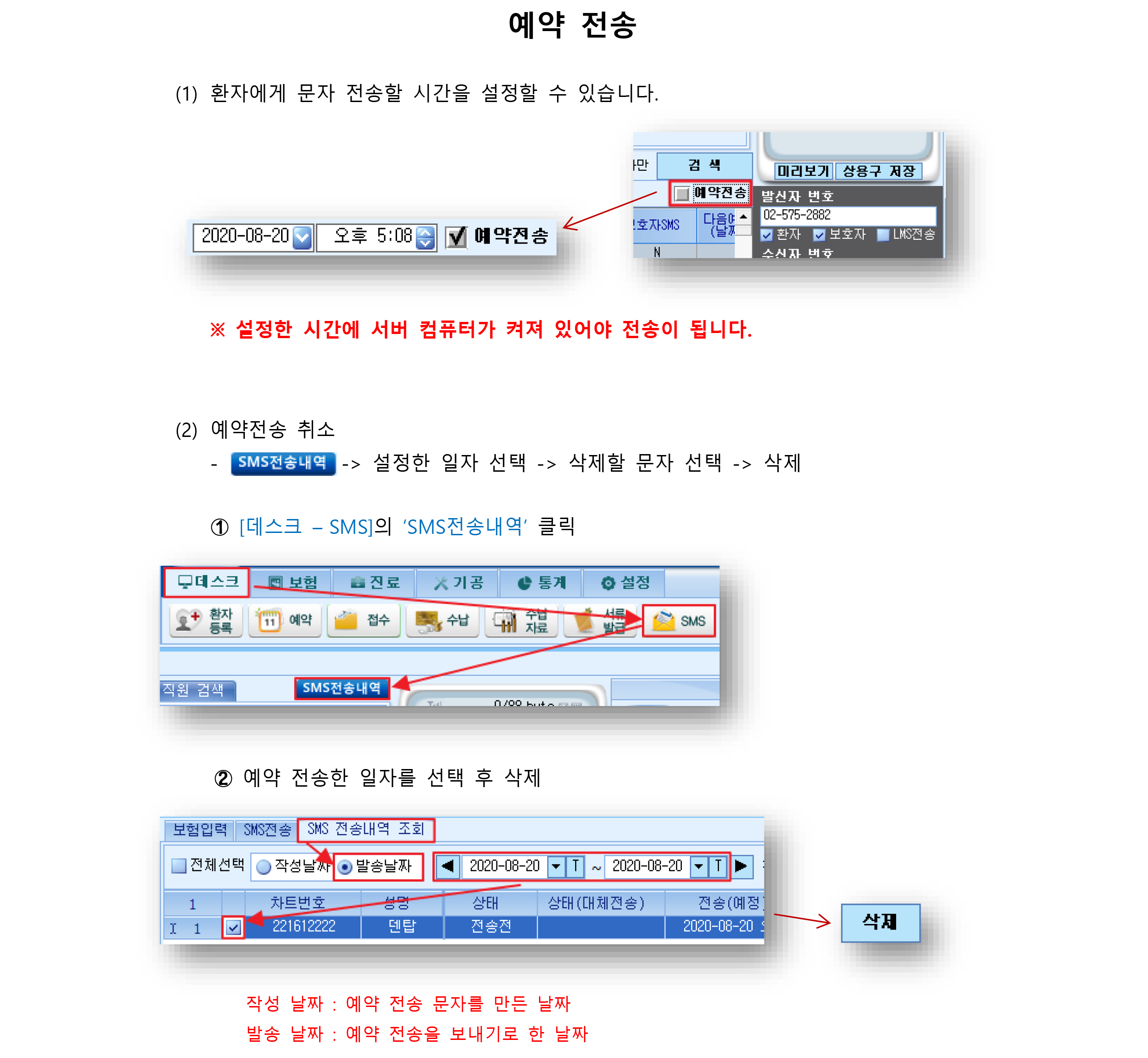 예약전송.png