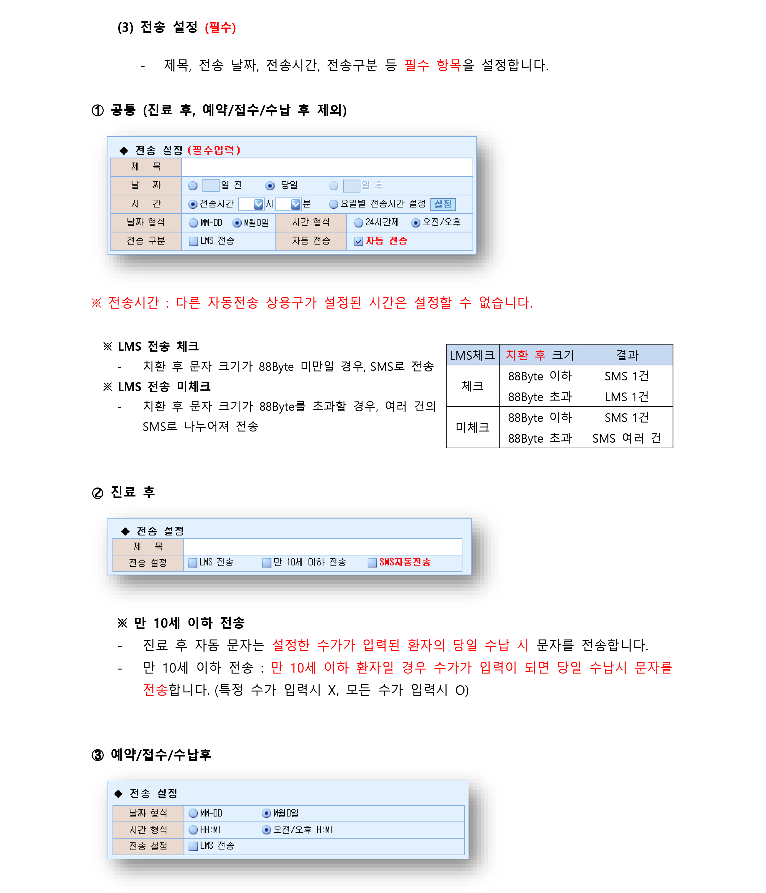 자동전송-2.png
