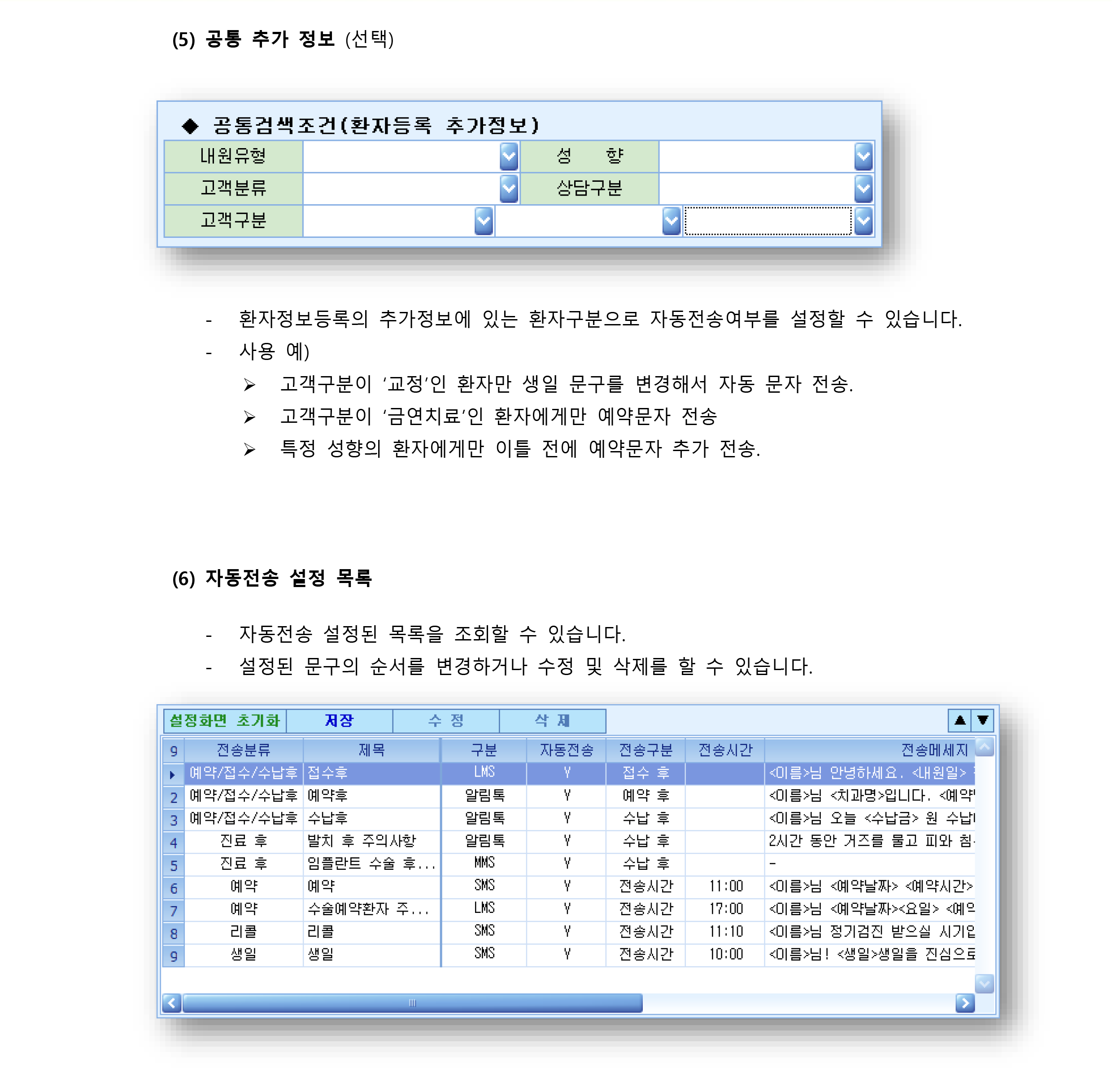 자동전송-4.png