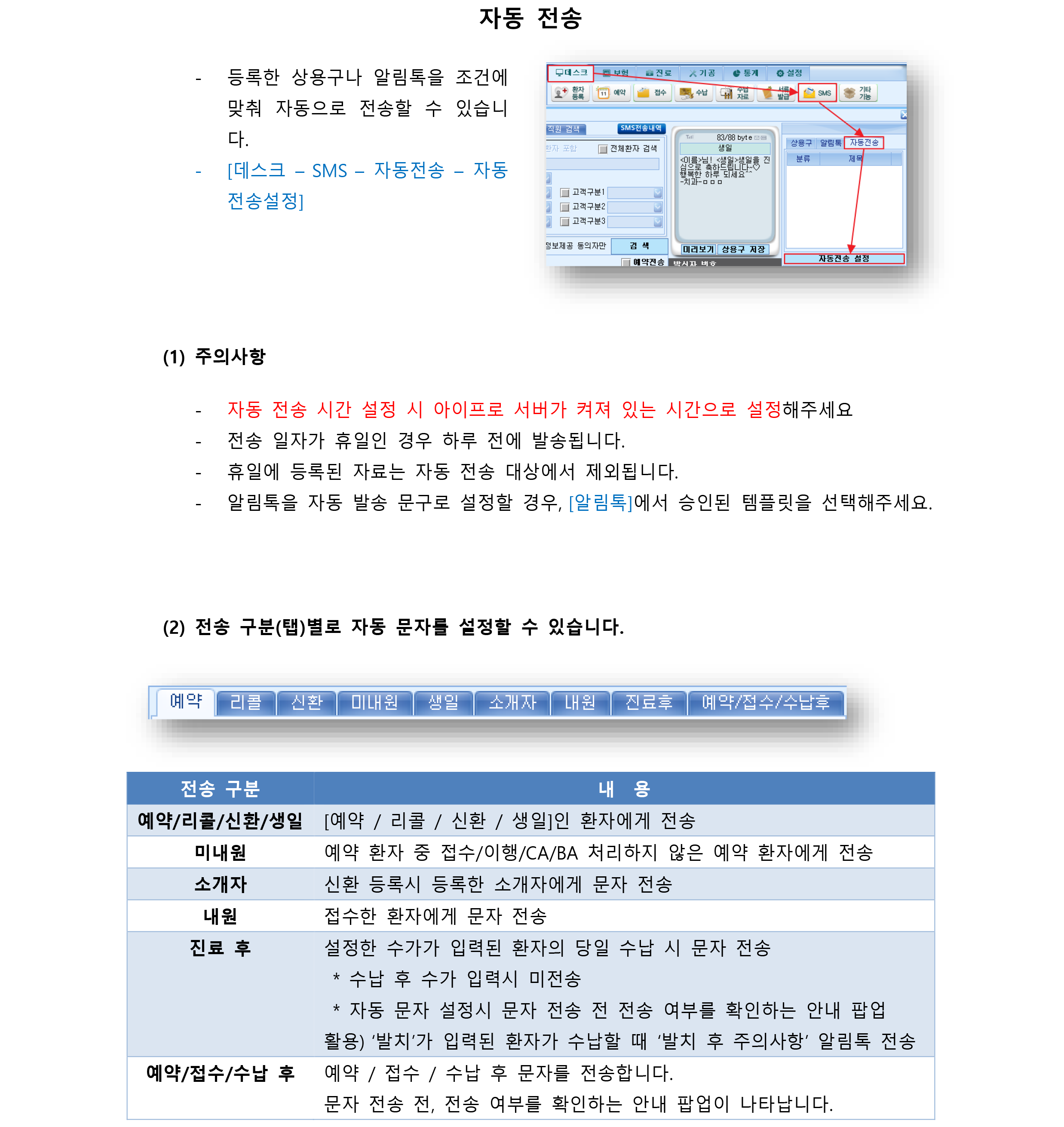 자동전송-1.png