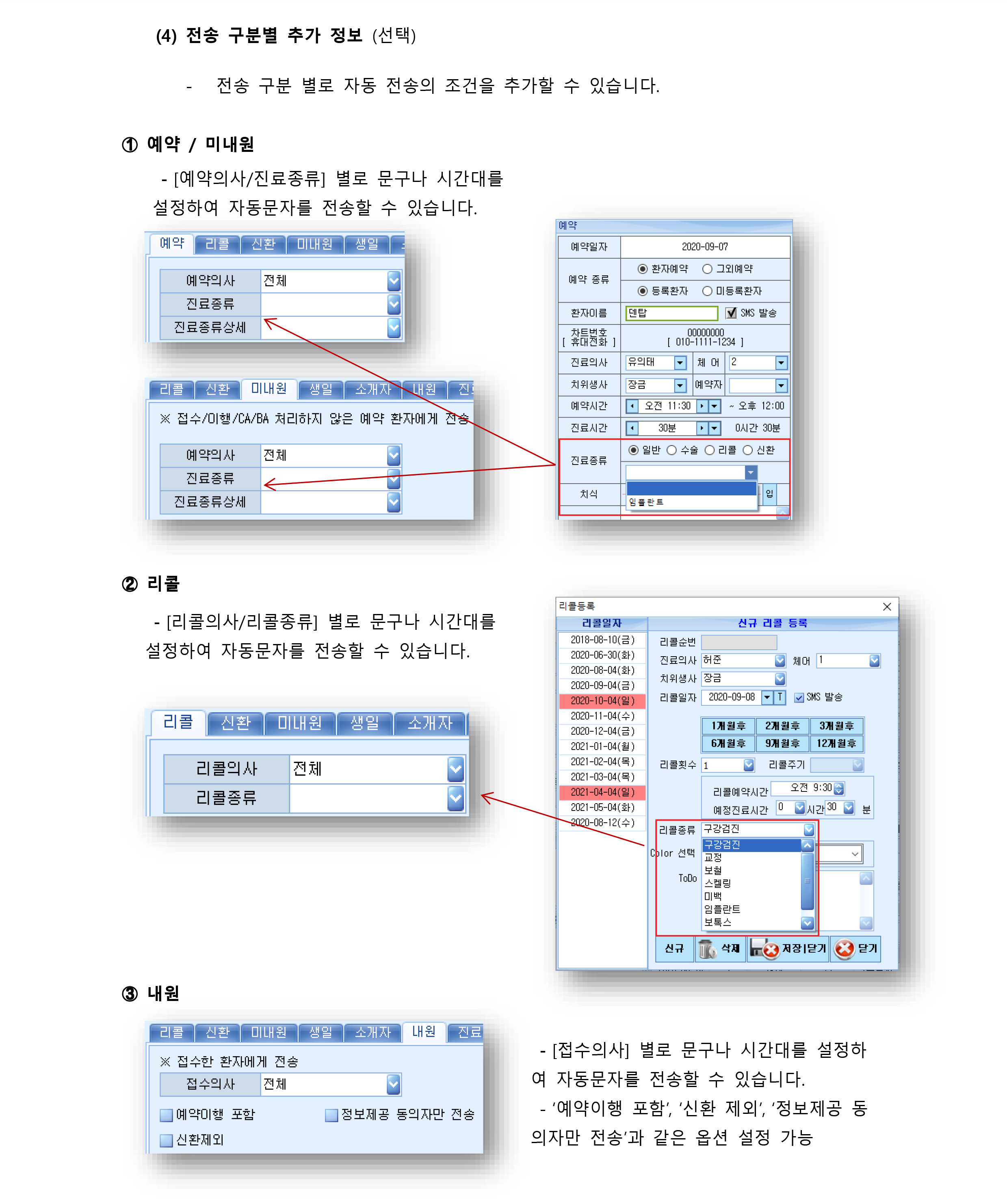 자동전송-3.png