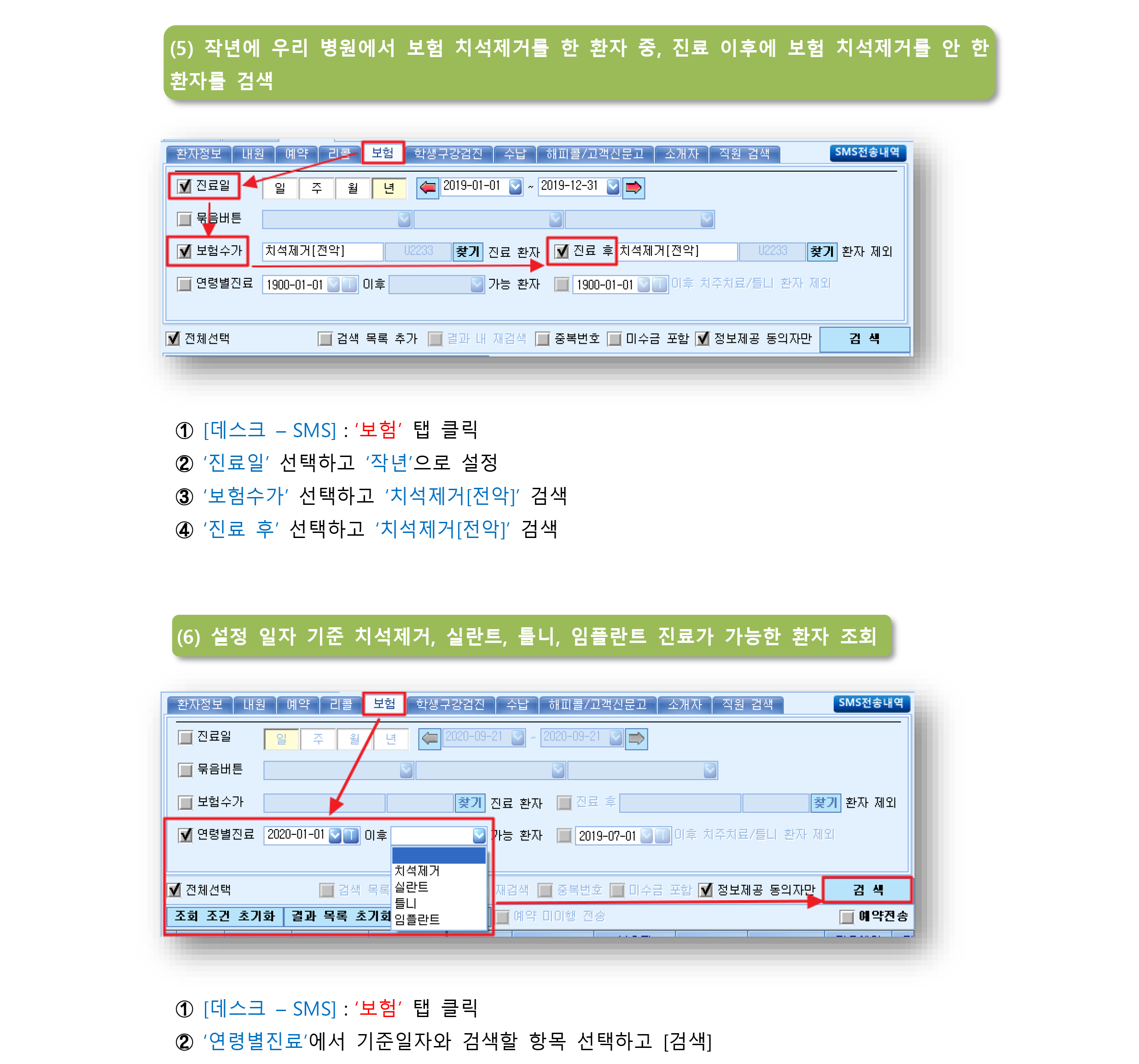 SMS 전송 활용하기-8_1.png