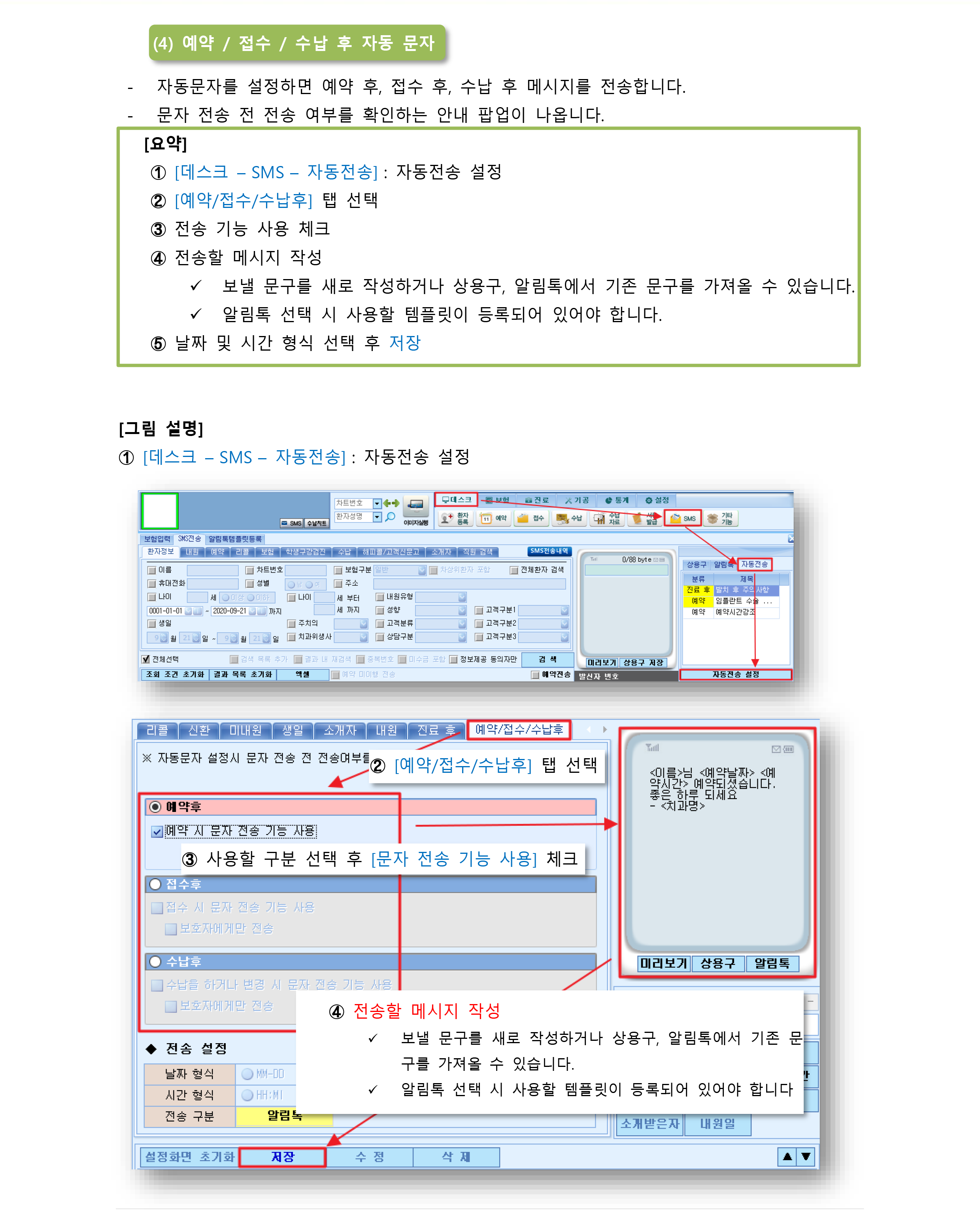 SMS 전송 활용하기-7.png